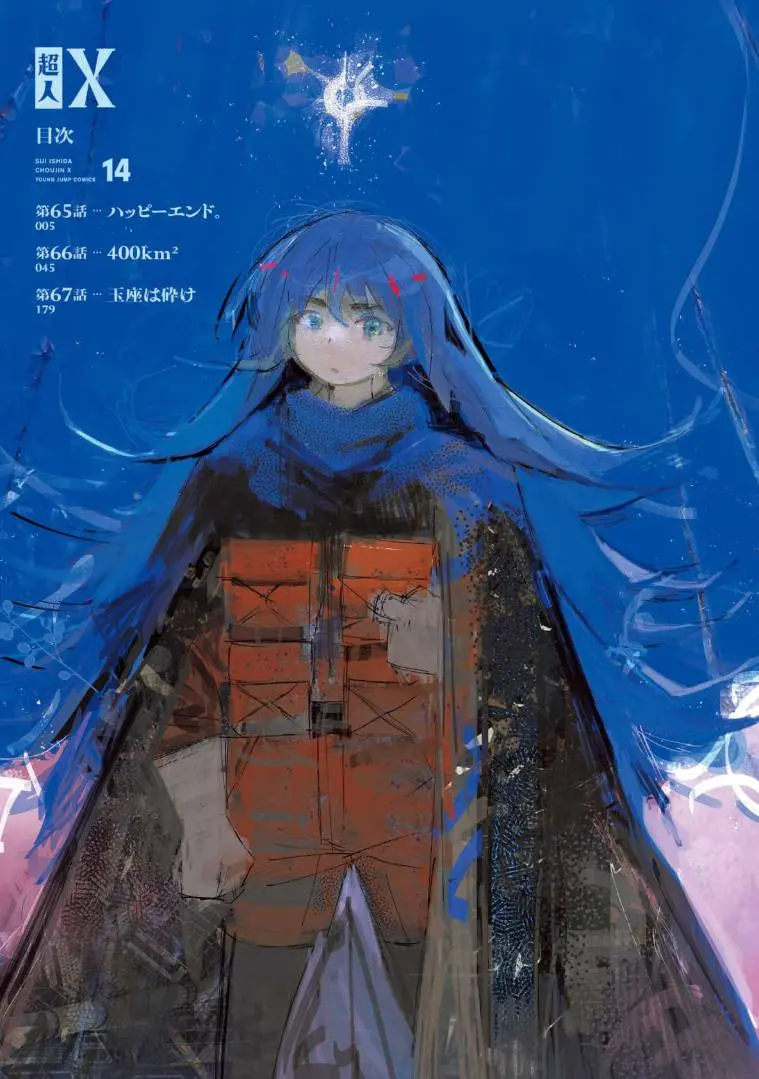 Read Superman X RU Manga Online
