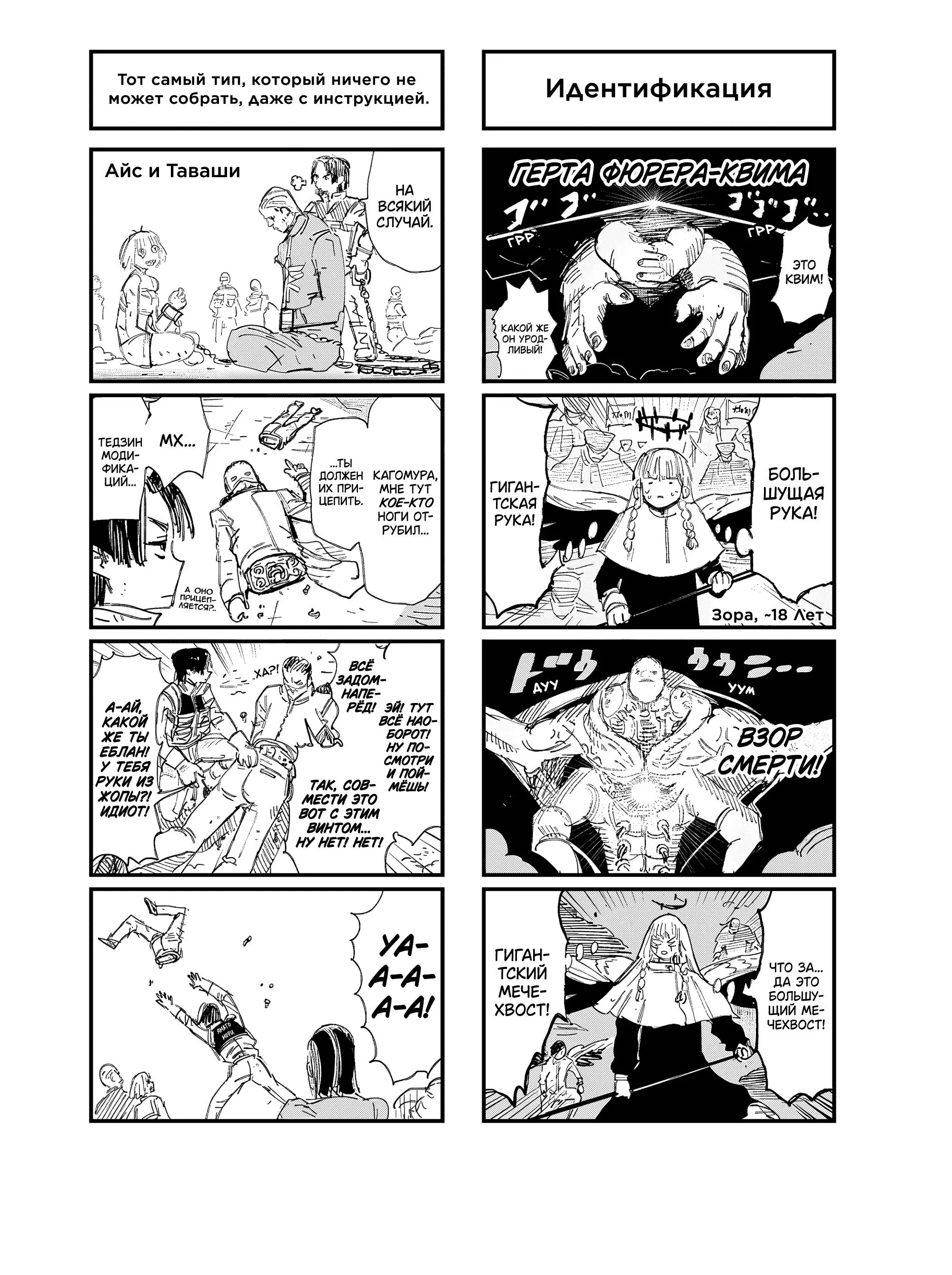Read Superman X RU Manga Online