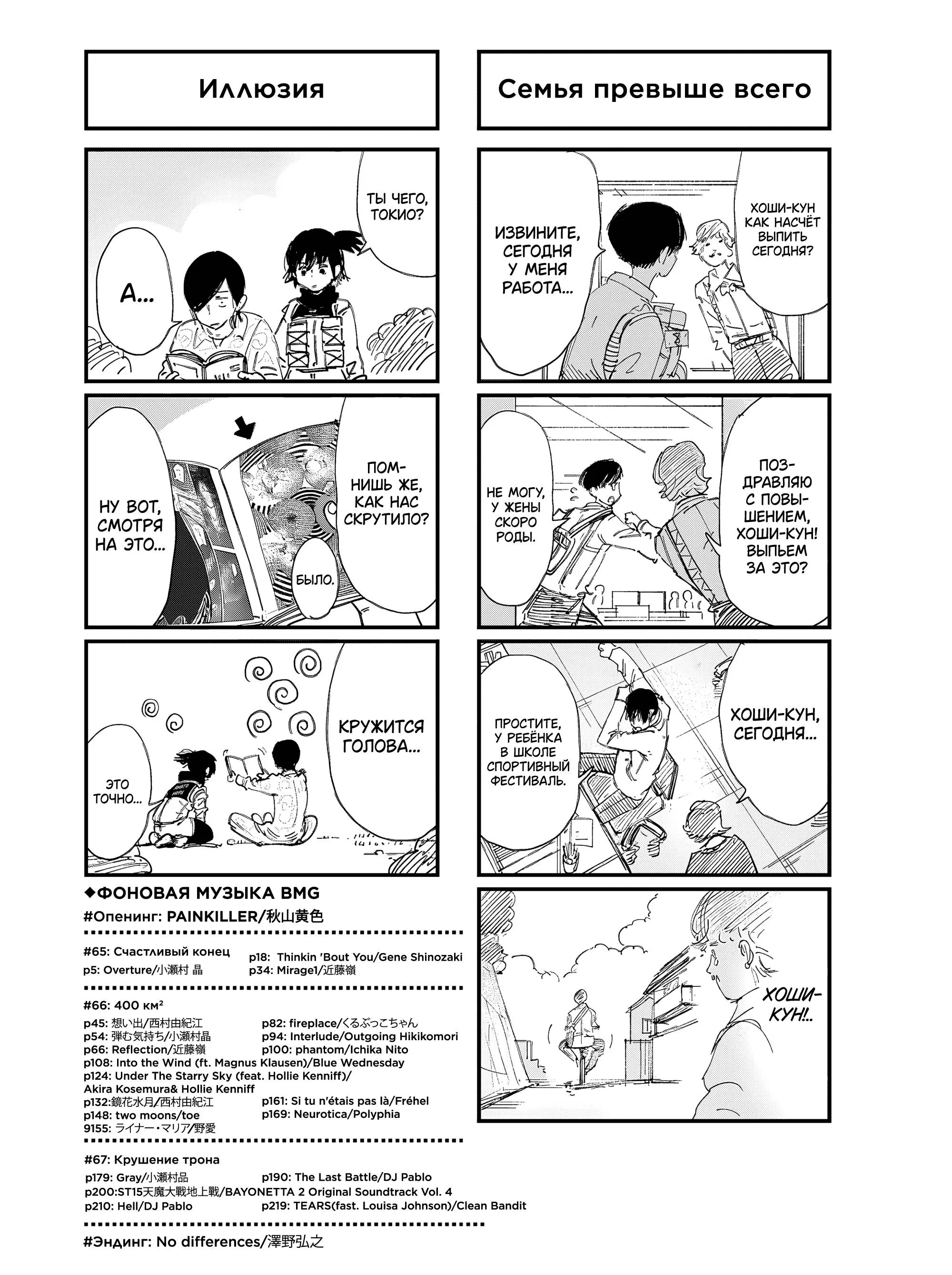 Read Superman X RU Manga Online