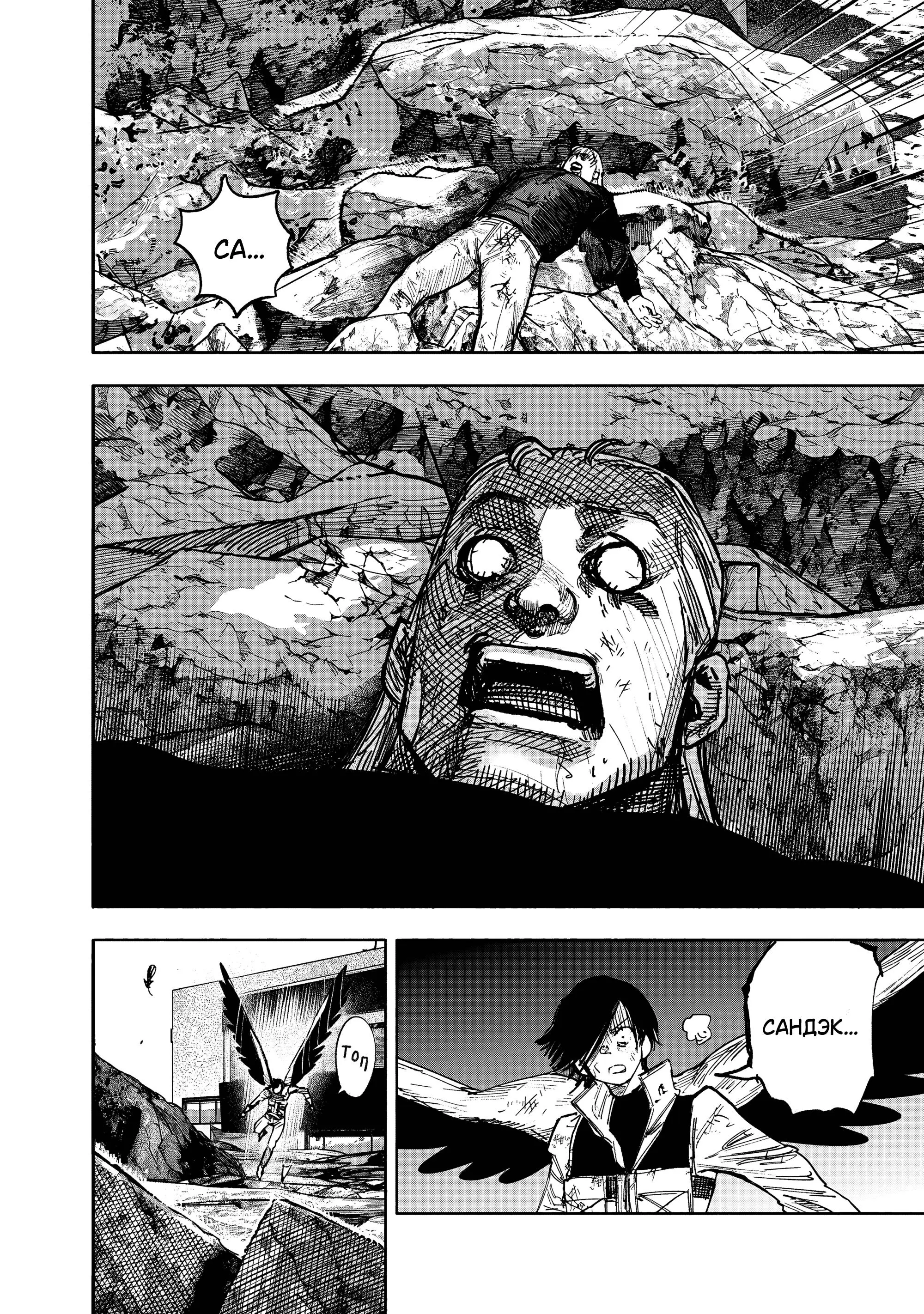 Read Superman X RU Manga Online