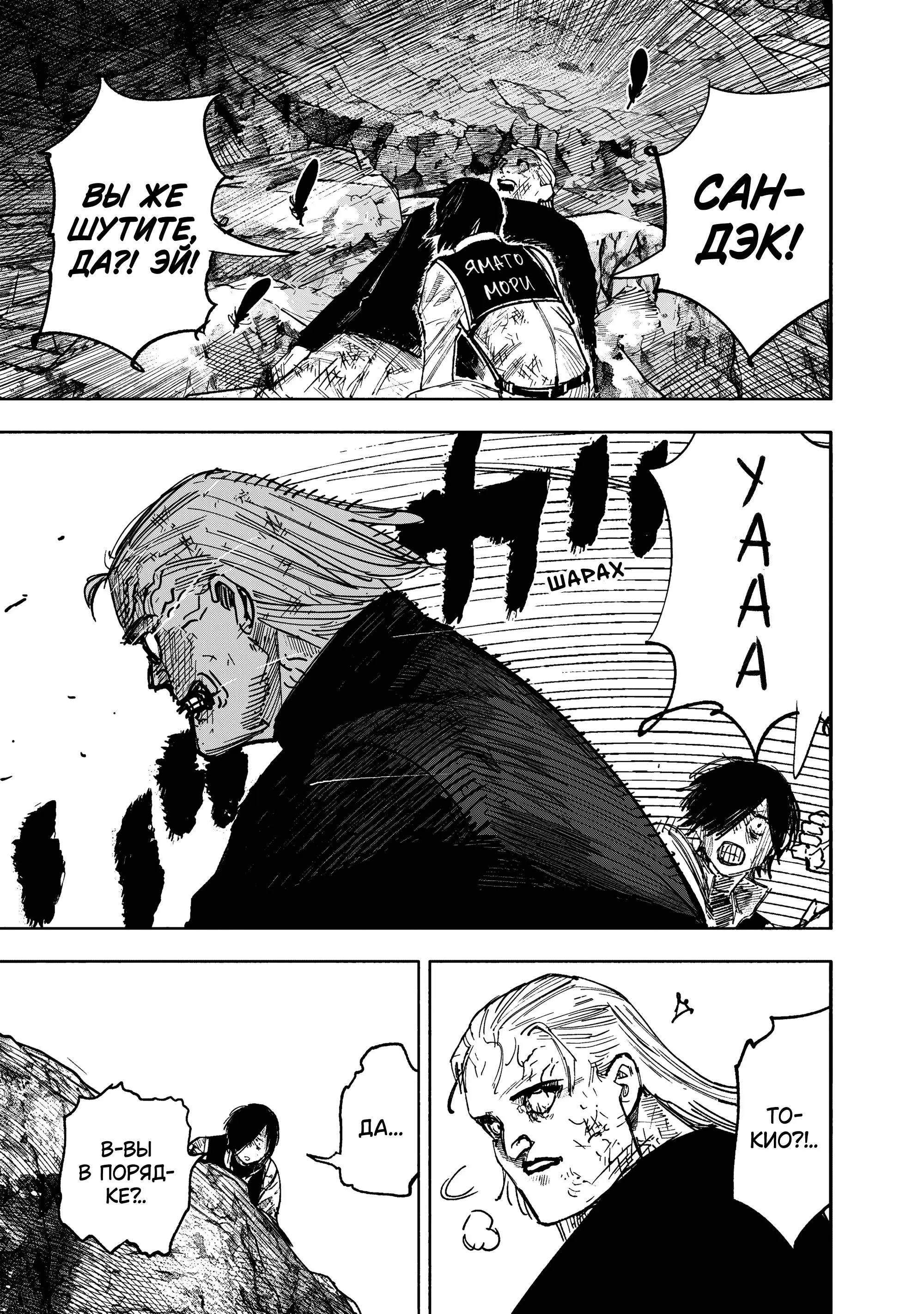 Read Superman X RU Manga Online