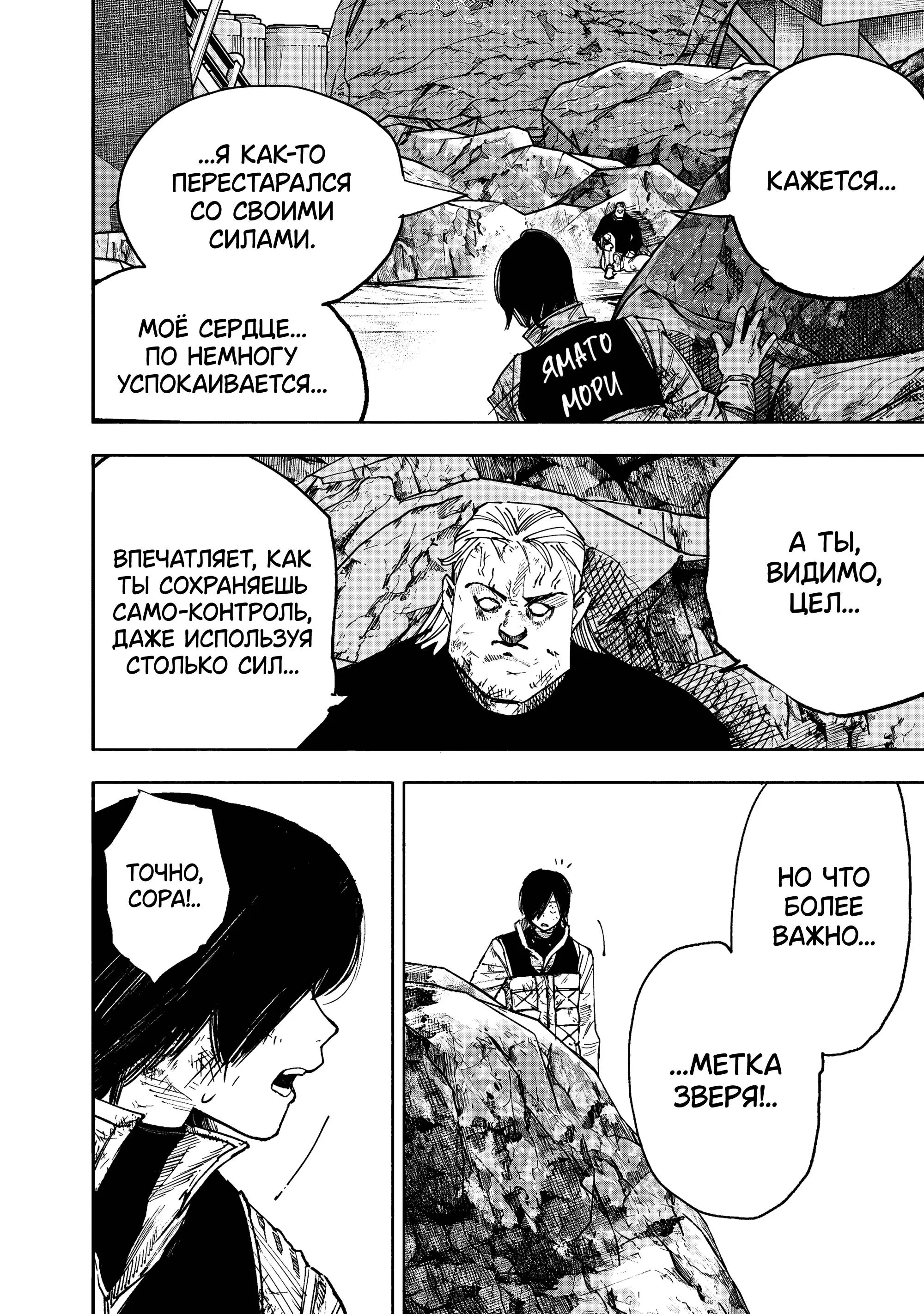 Read Superman X RU Manga Online