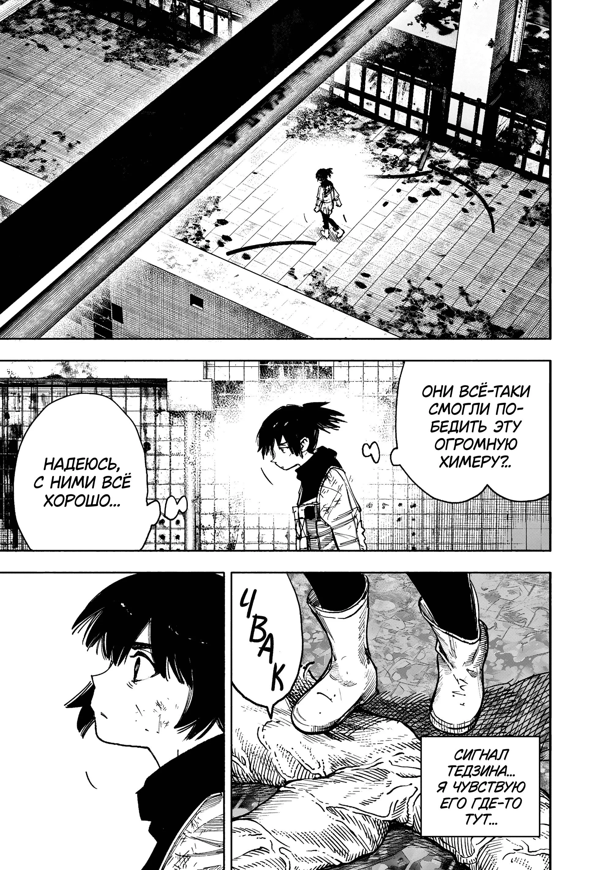 Read Superman X RU Manga Online