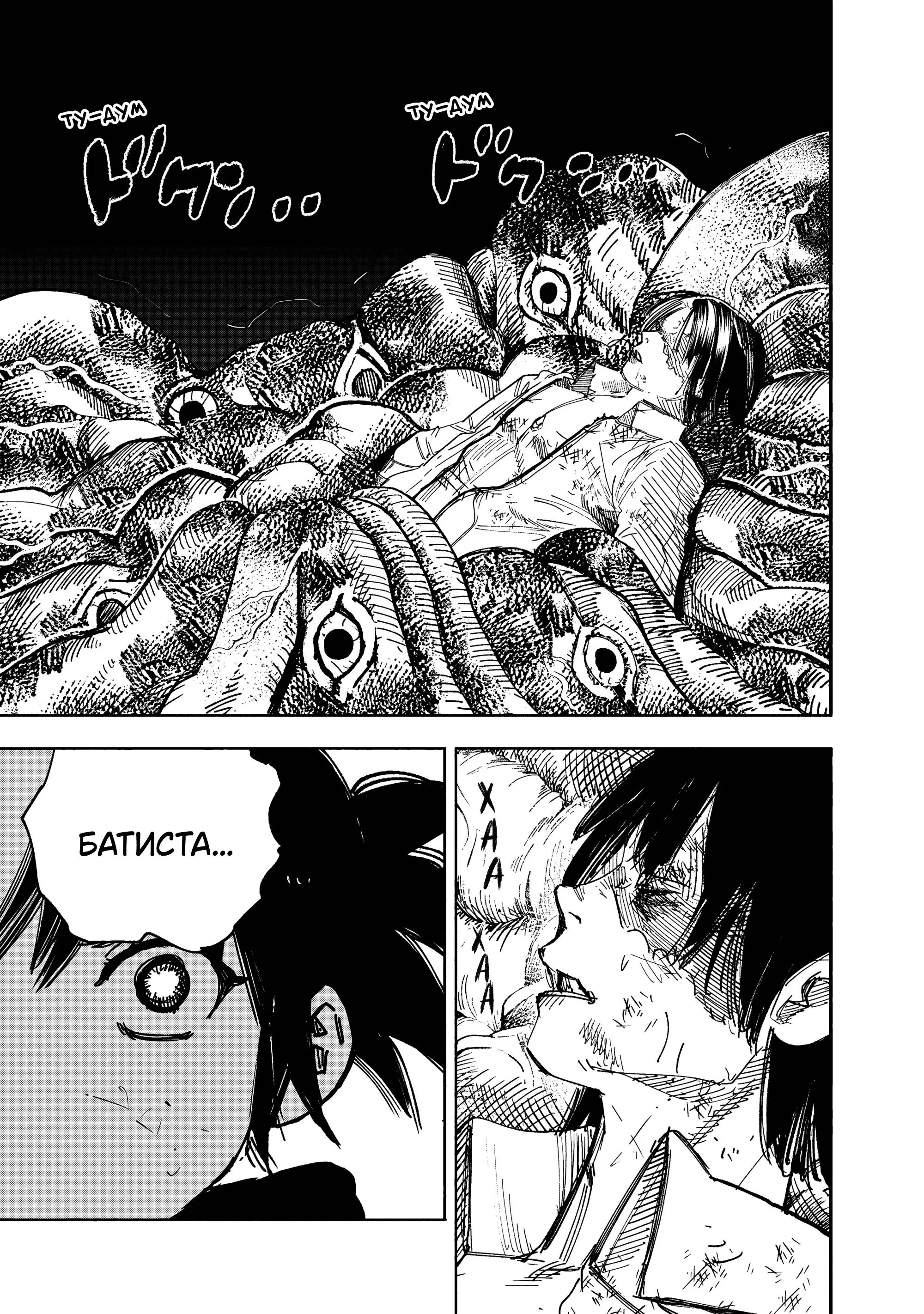Read Superman X RU Manga Online