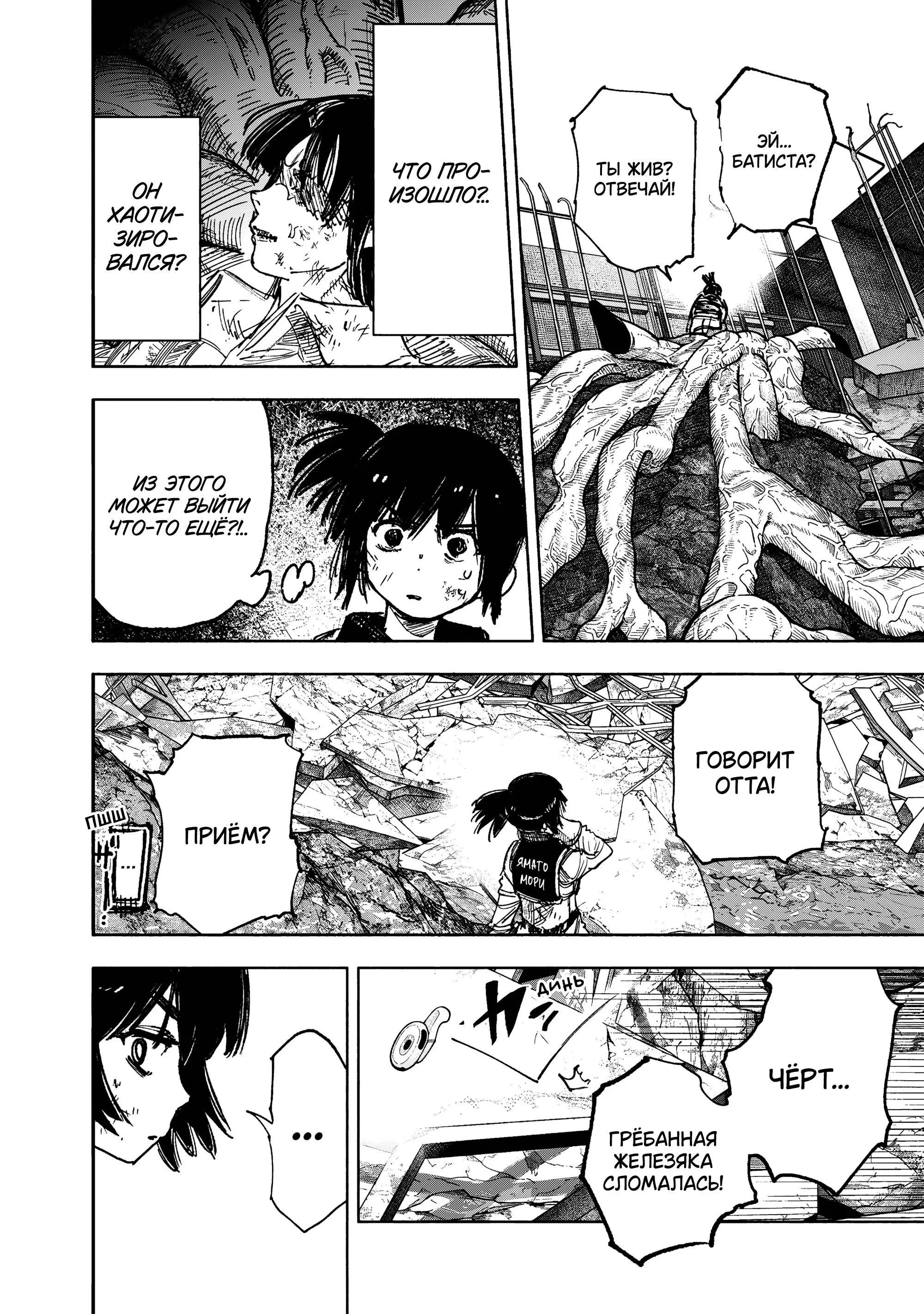 Read Superman X RU Manga Online