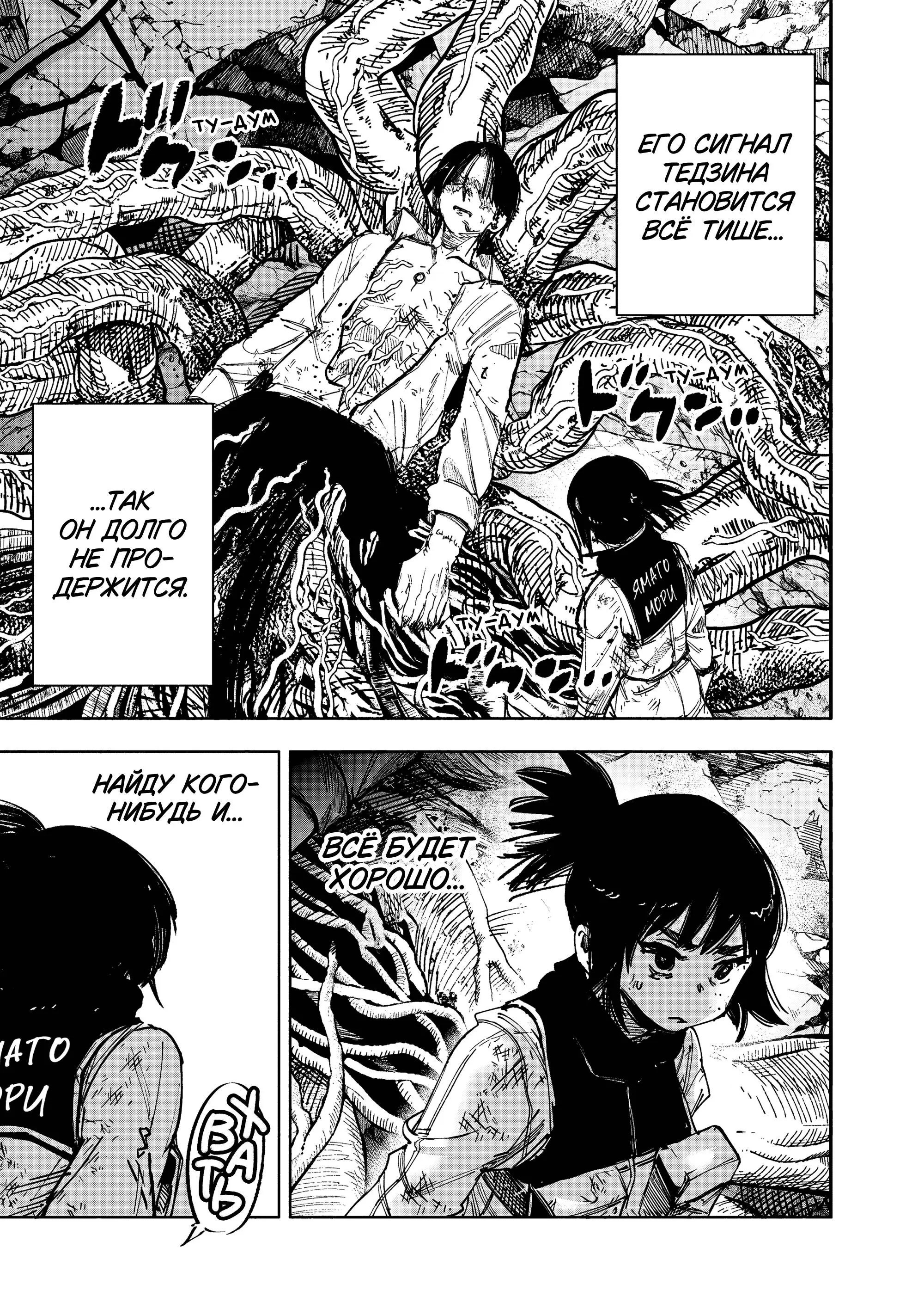 Read Superman X RU Manga Online