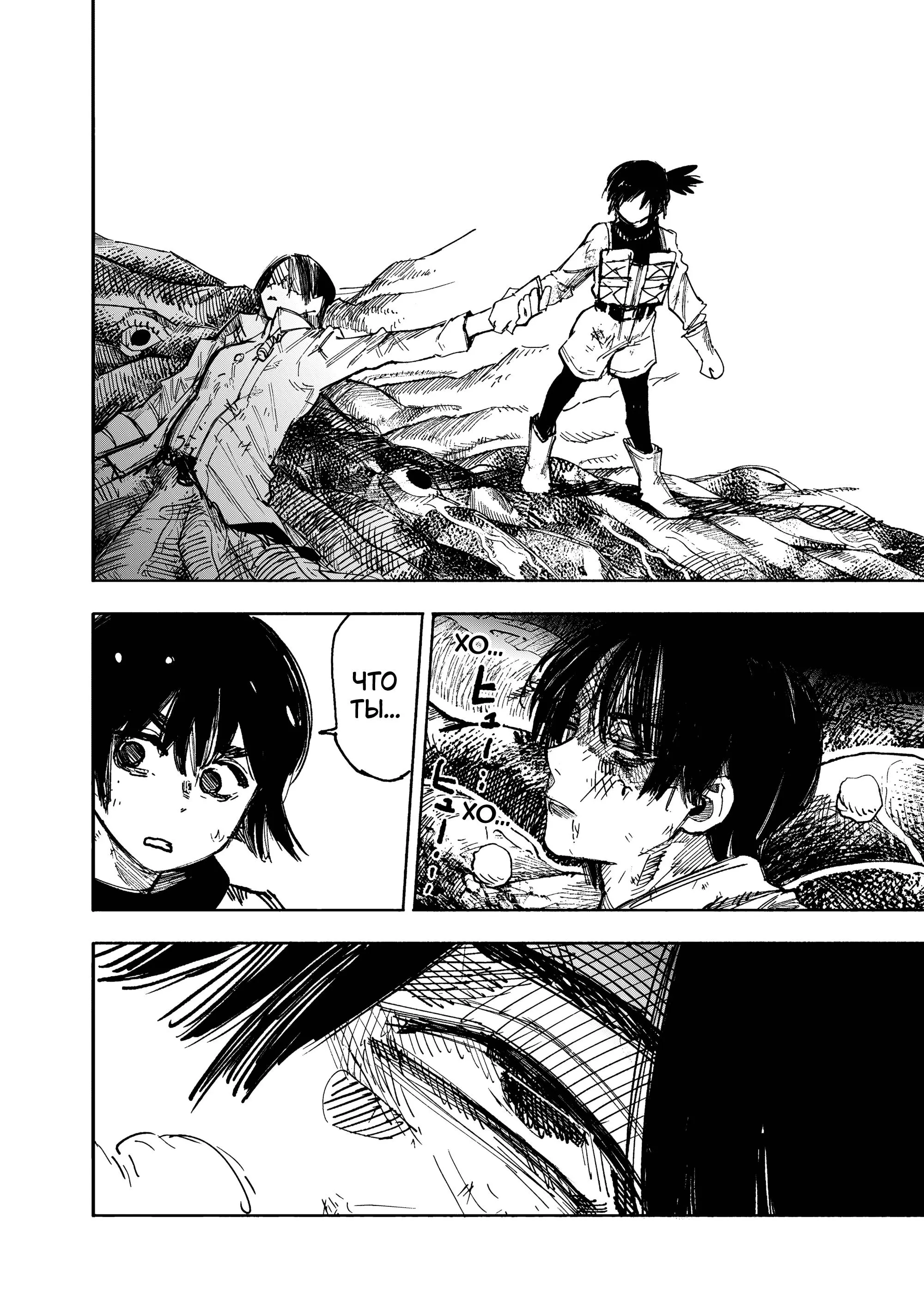 Read Superman X RU Manga Online