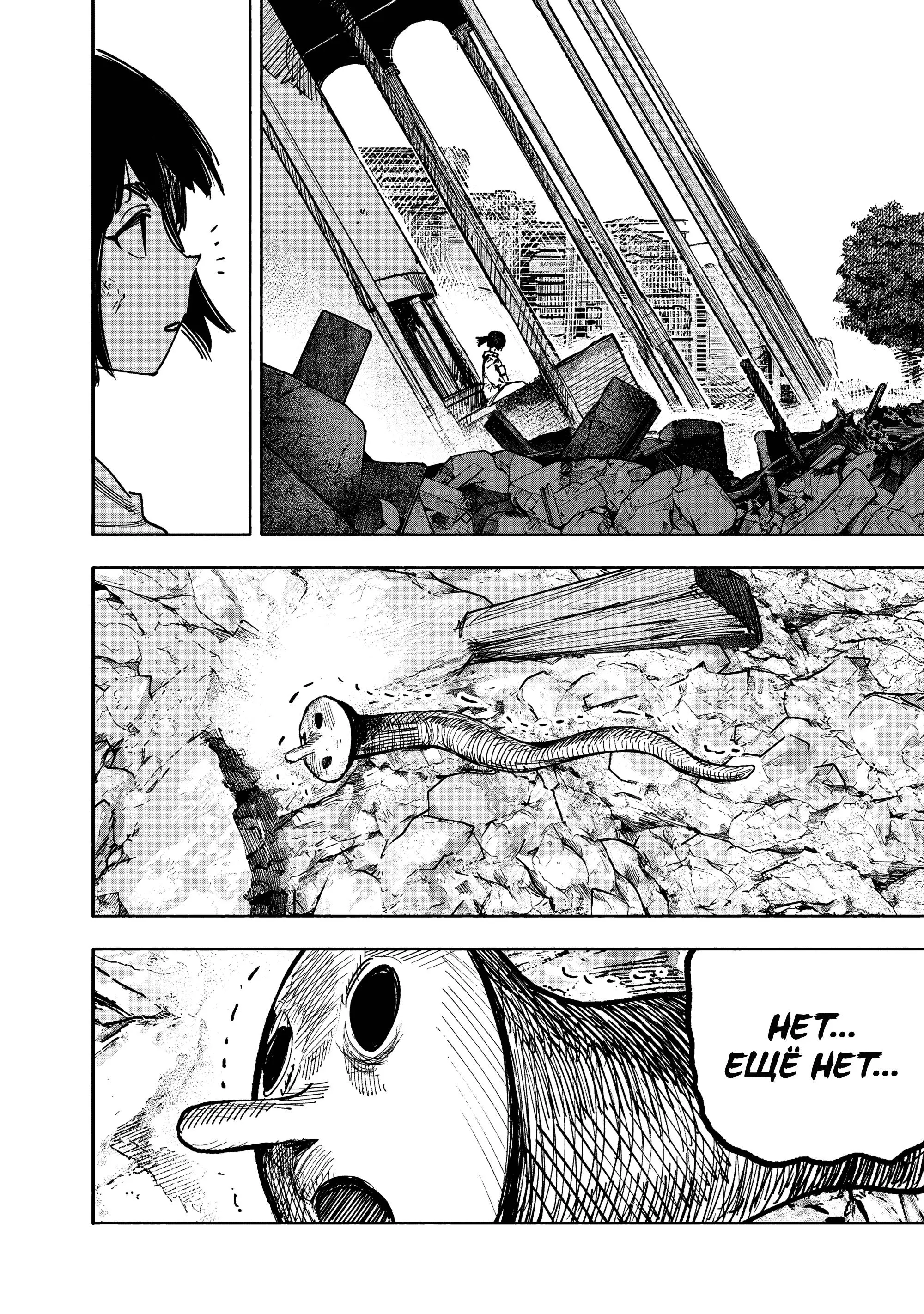 Read Superman X RU Manga Online