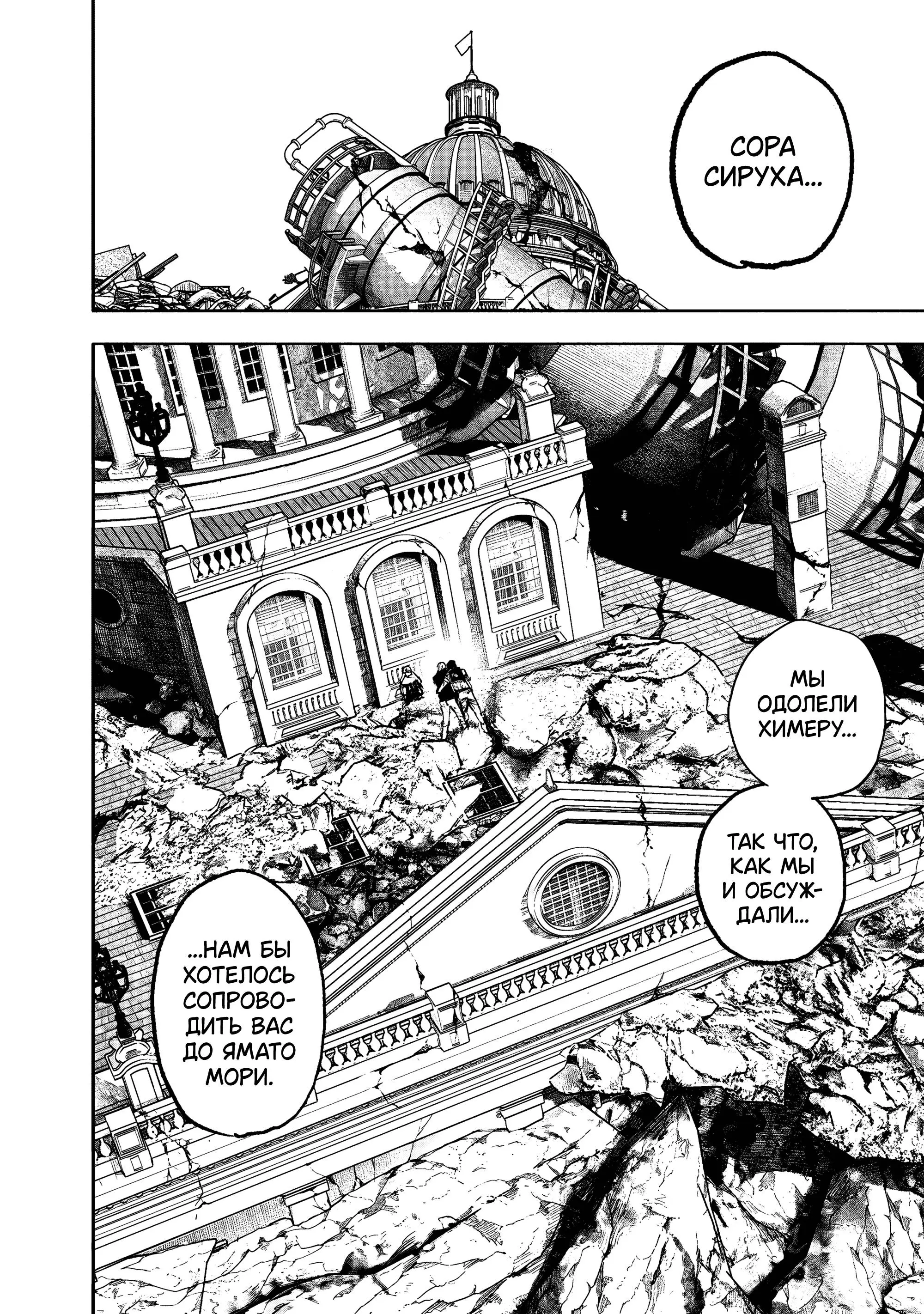 Read Superman X RU Manga Online
