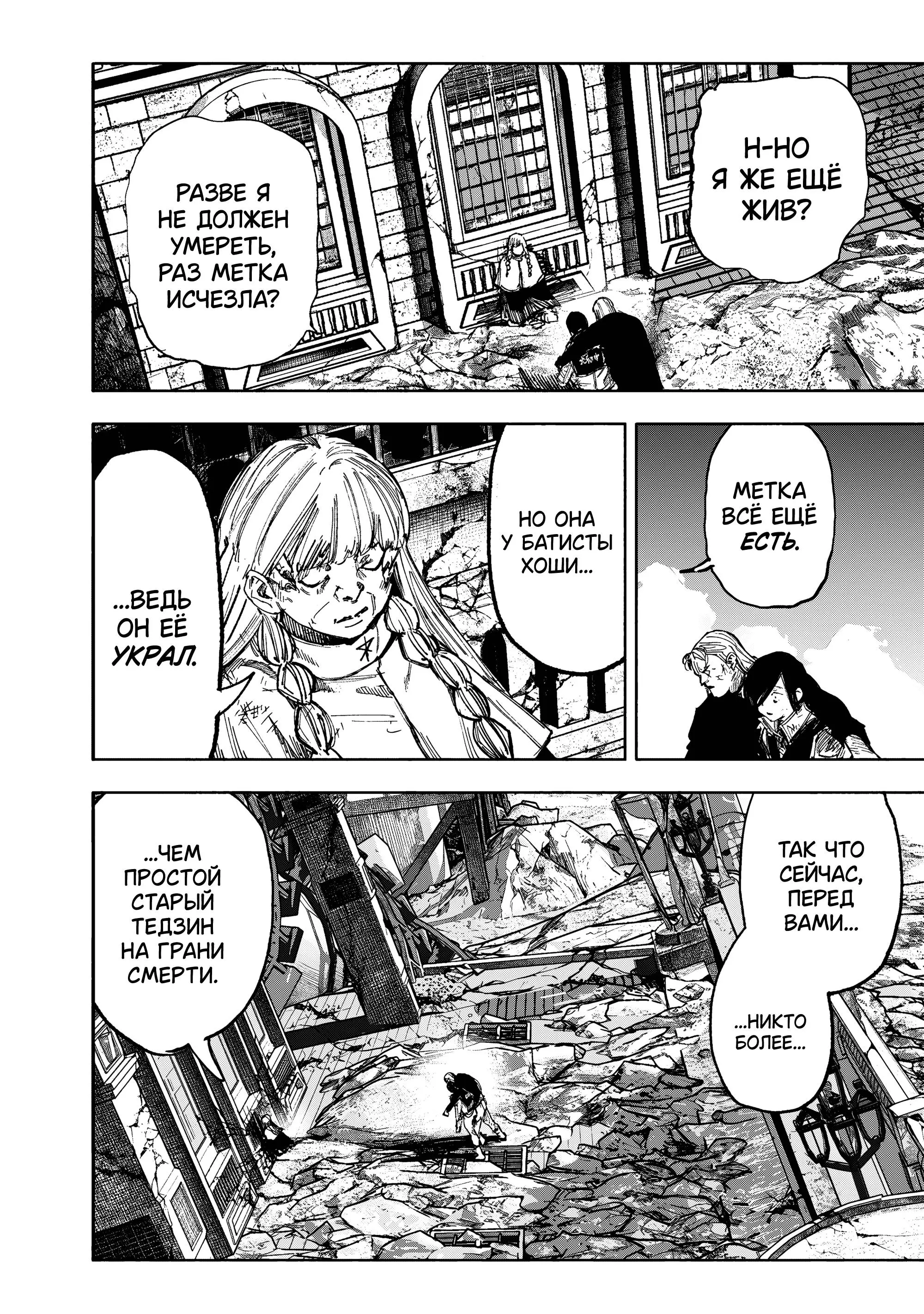 Read Superman X RU Manga Online