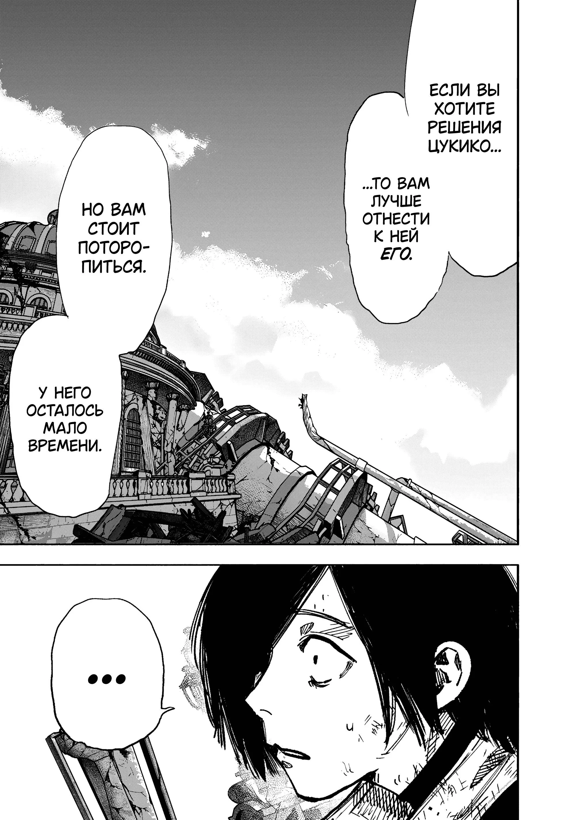 Read Superman X RU Manga Online