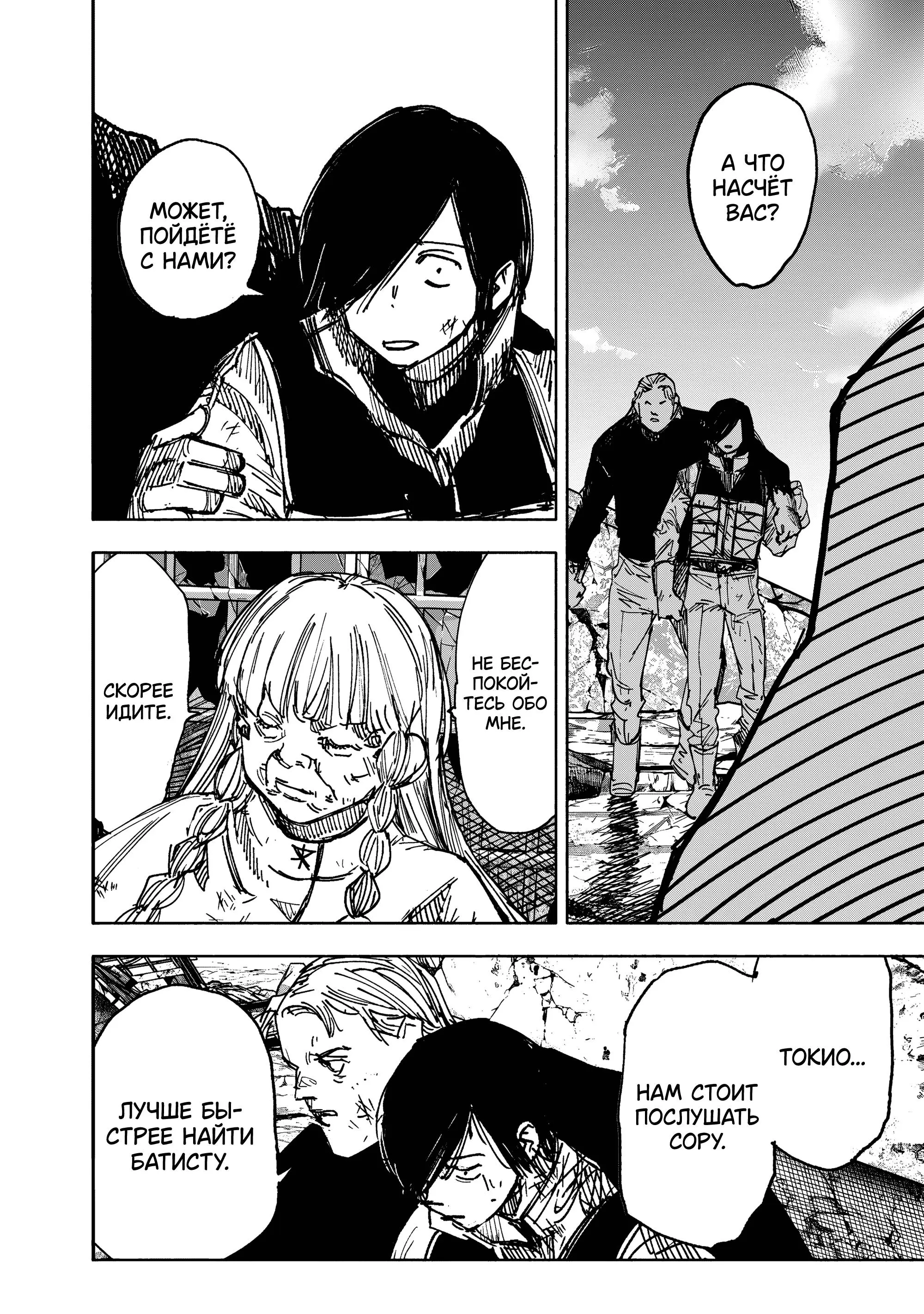Read Superman X RU Manga Online