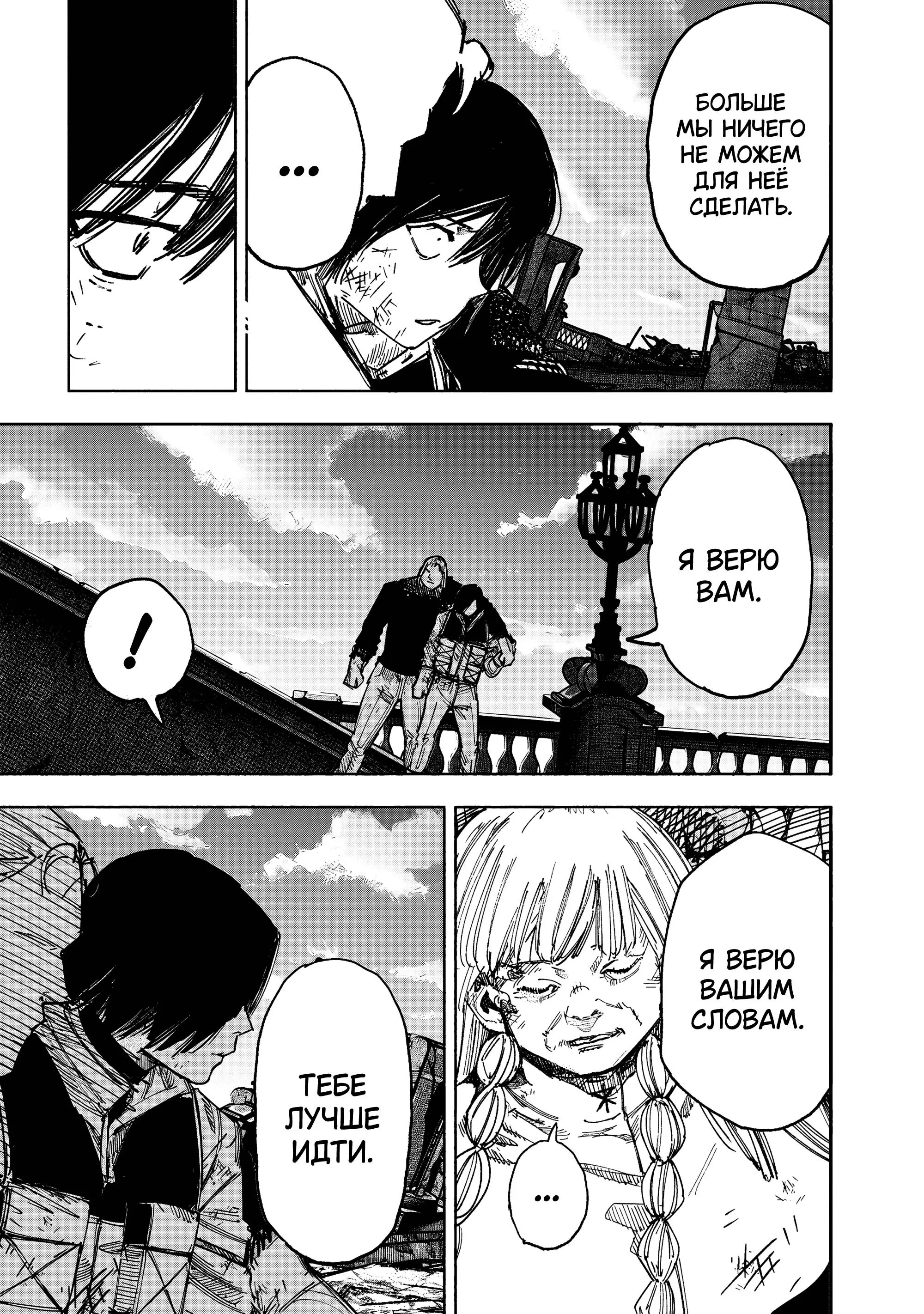 Read Superman X RU Manga Online