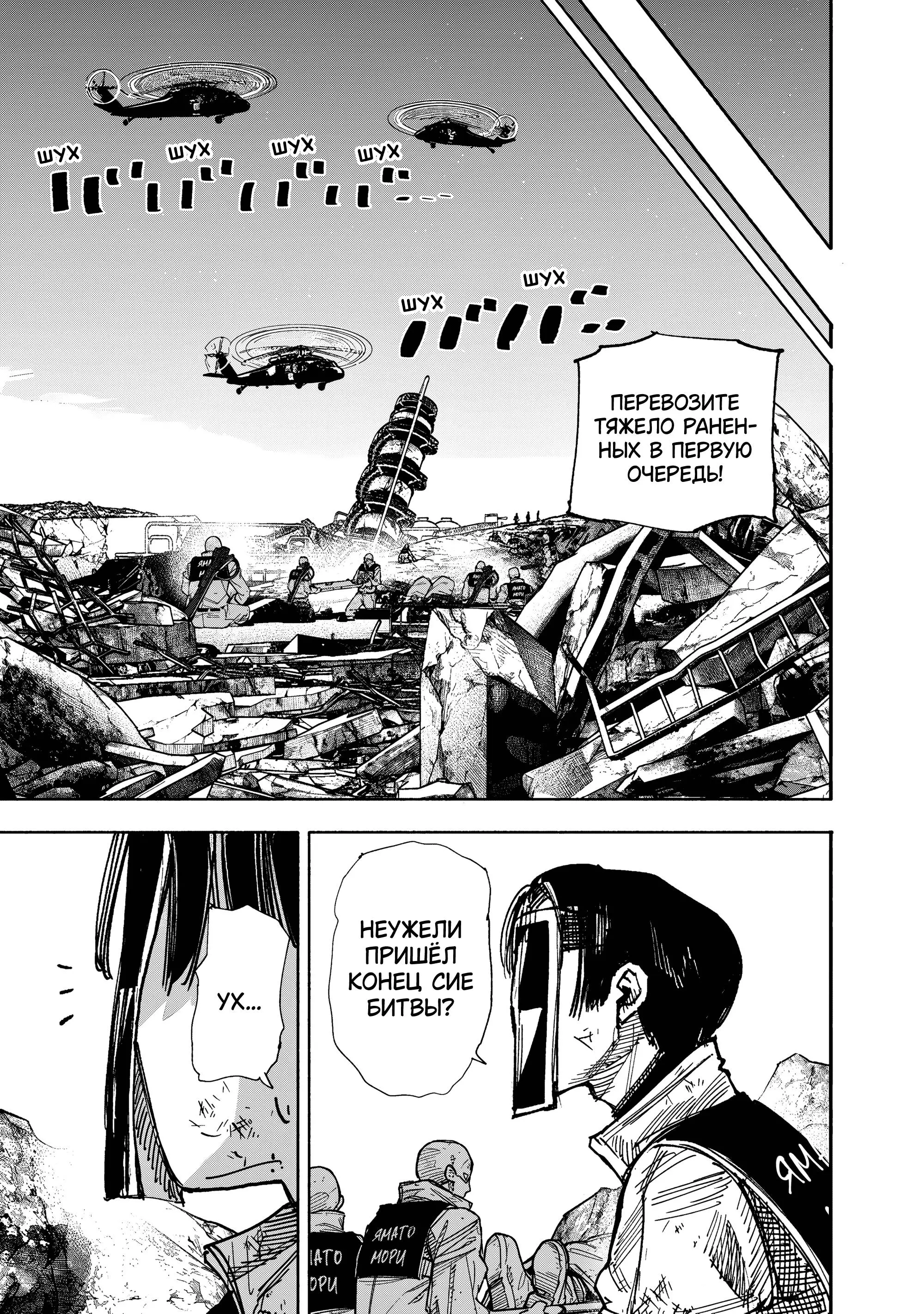 Read Superman X RU Manga Online