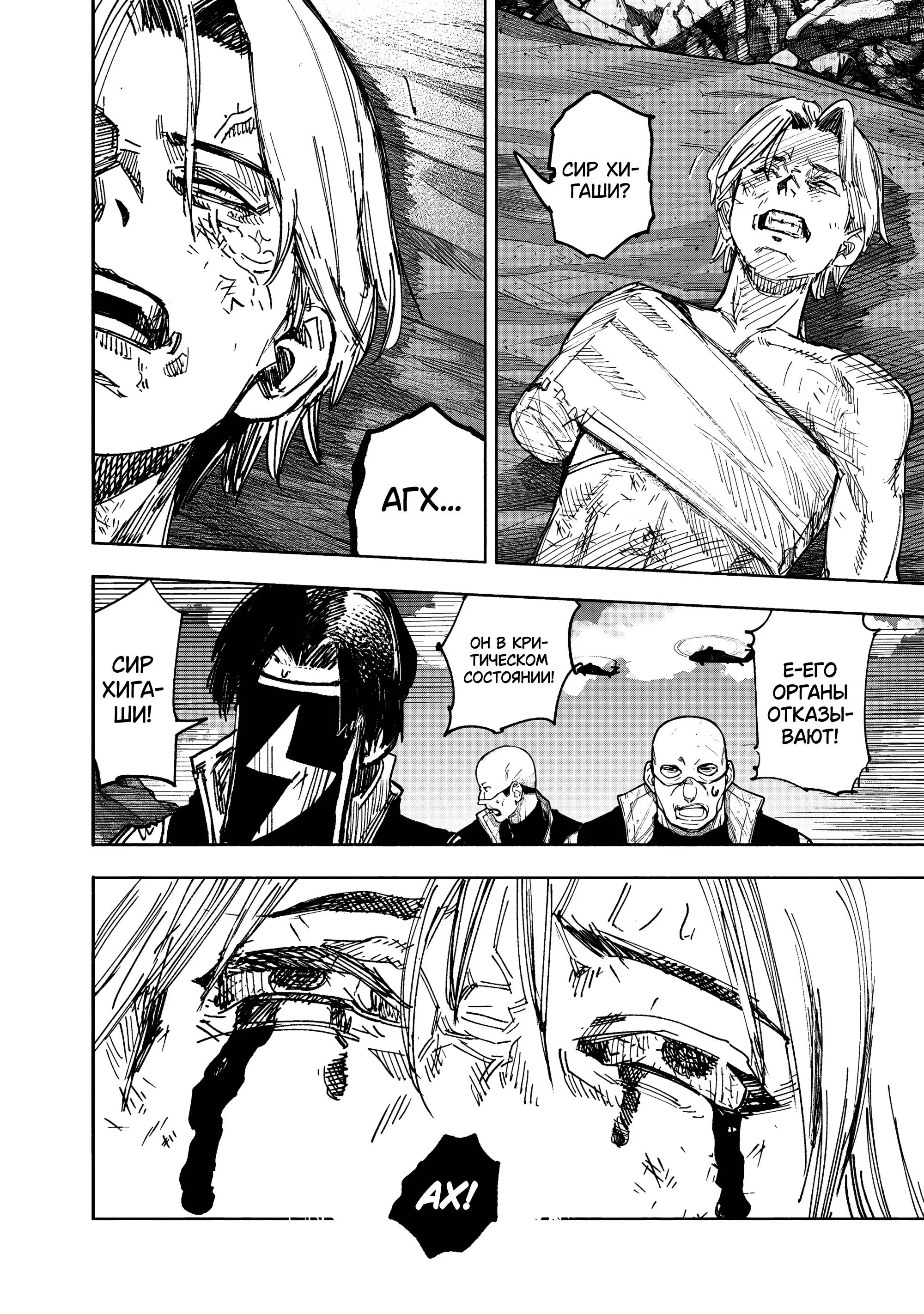 Read Superman X RU Manga Online