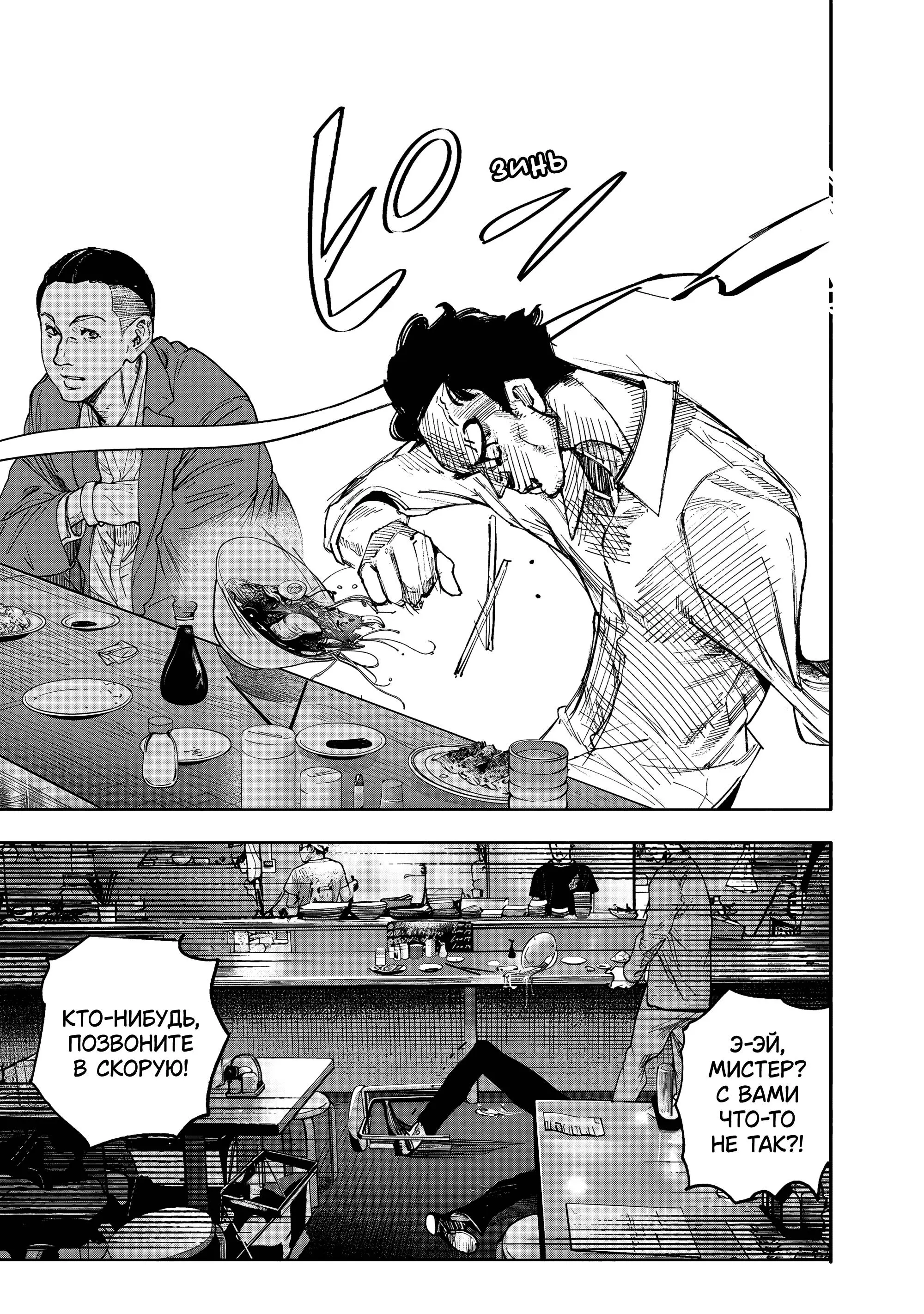 Read Superman X RU Manga Online