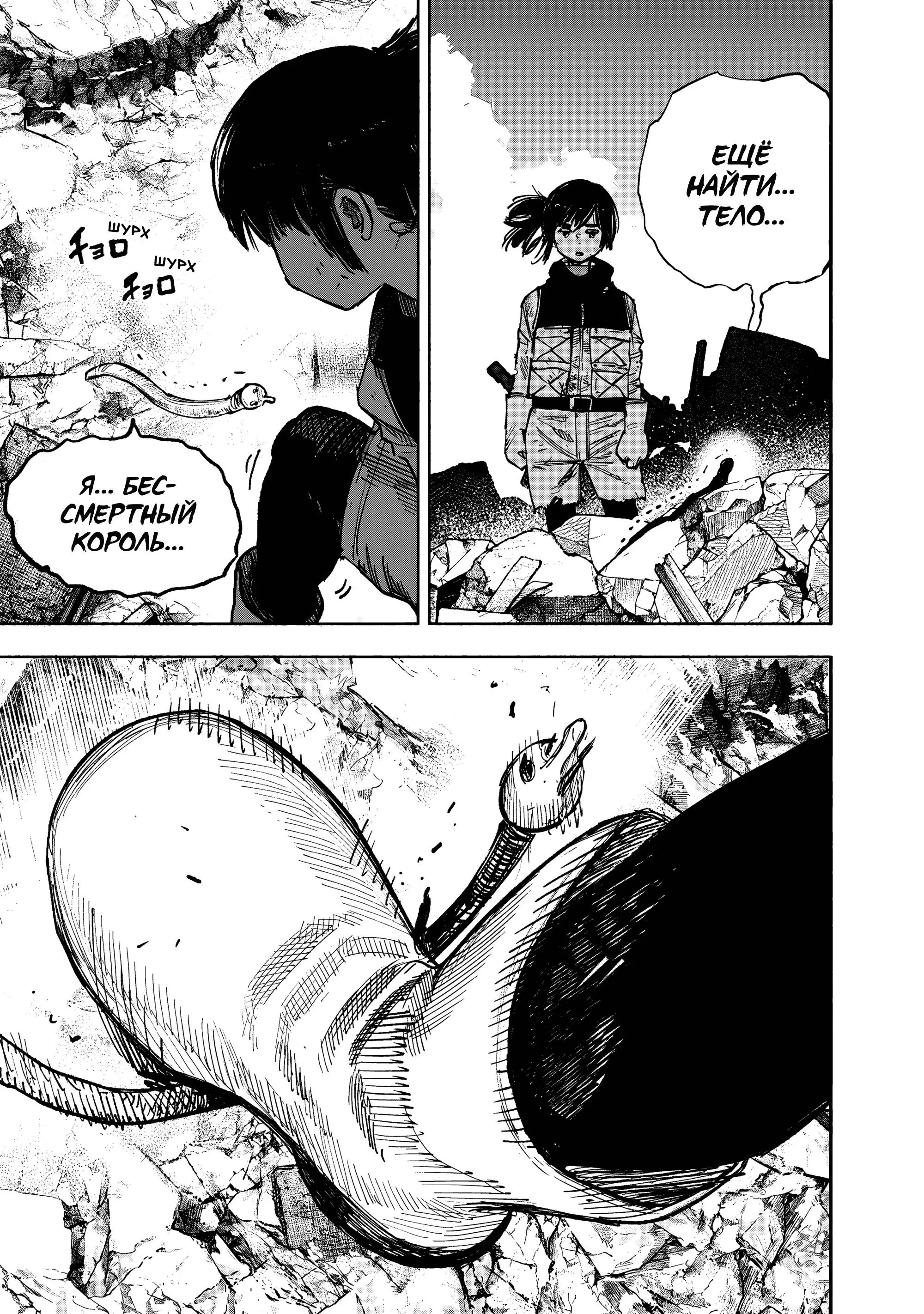 Read Superman X RU Manga Online