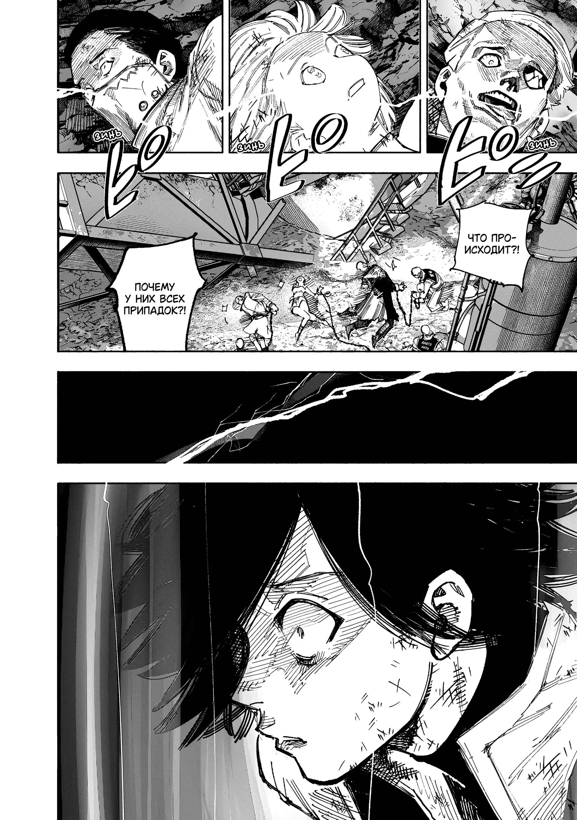 Read Superman X RU Manga Online