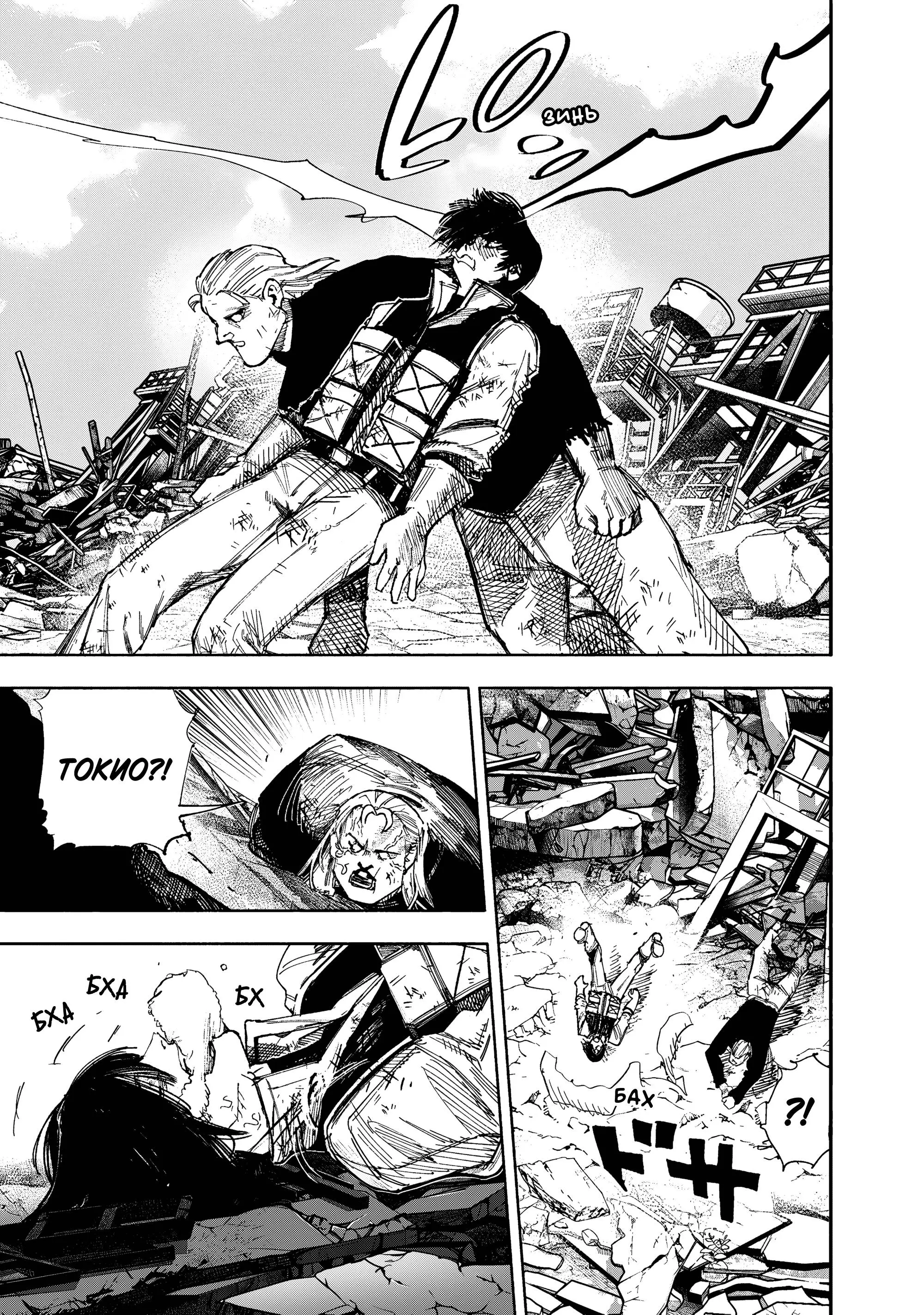 Read Superman X RU Manga Online