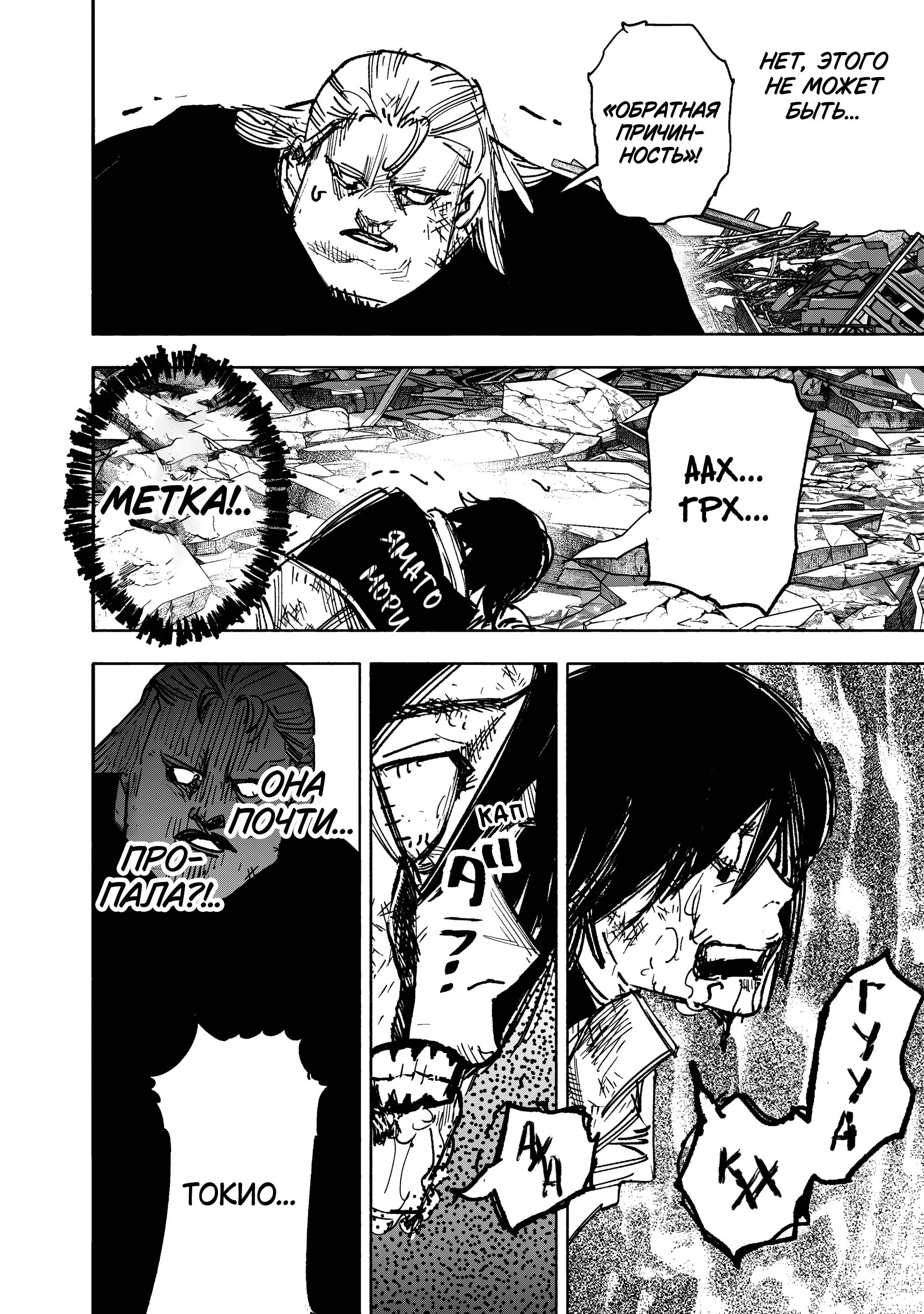 Read Superman X RU Manga Online