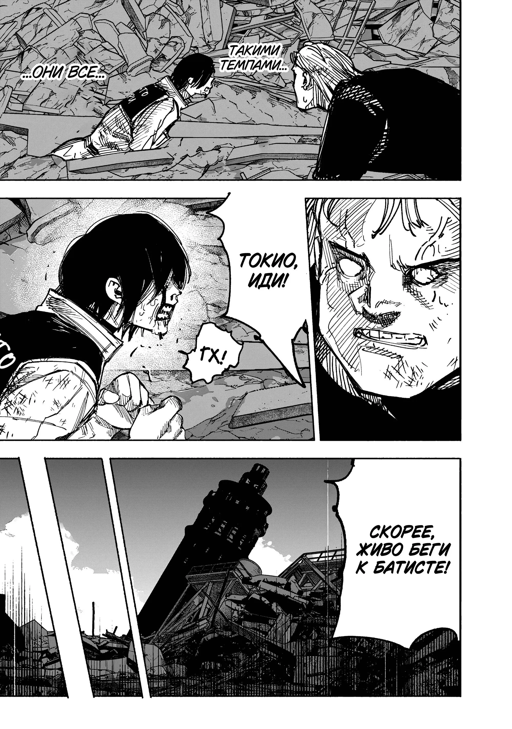 Read Superman X RU Manga Online