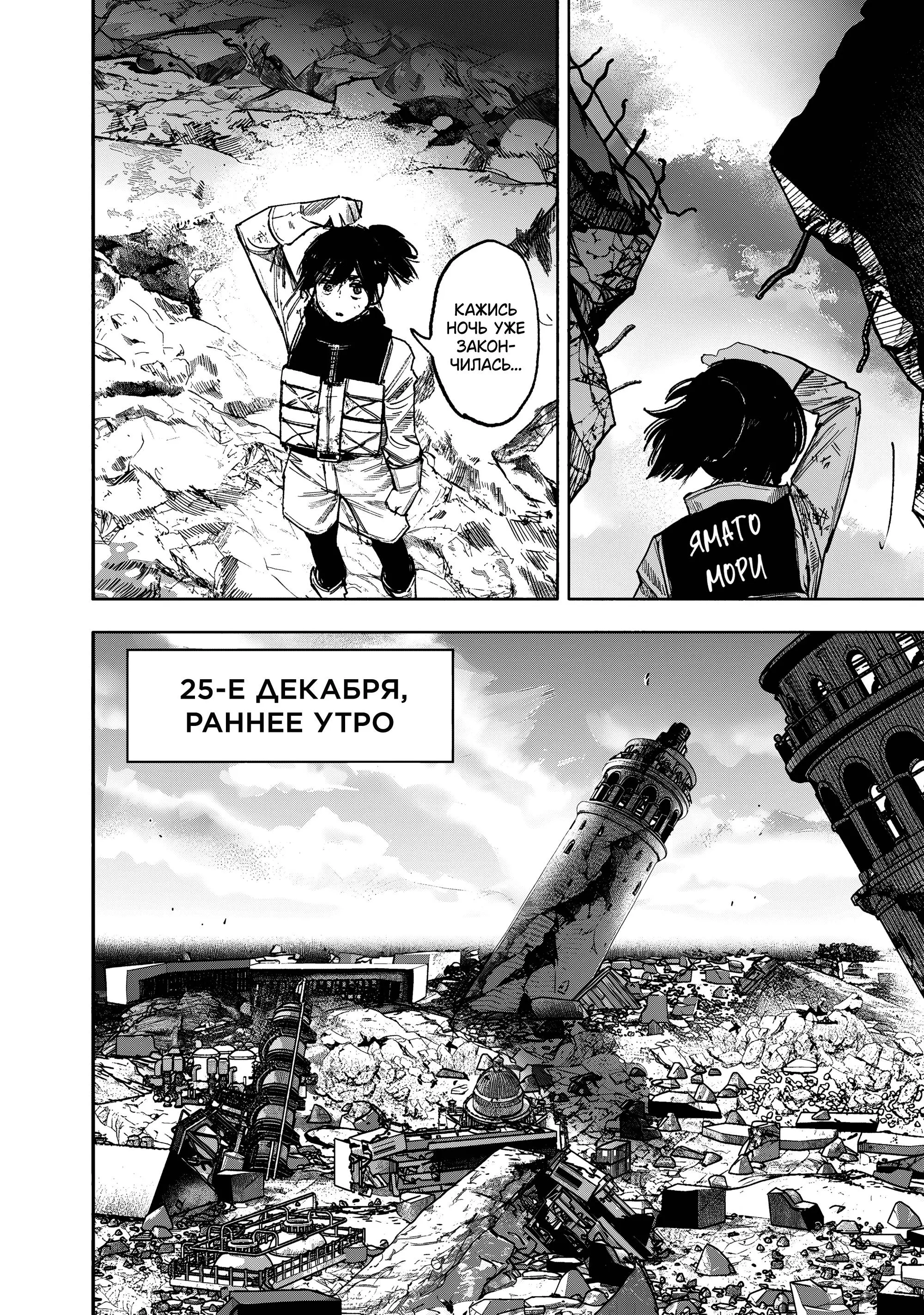 Read Superman X RU Manga Online