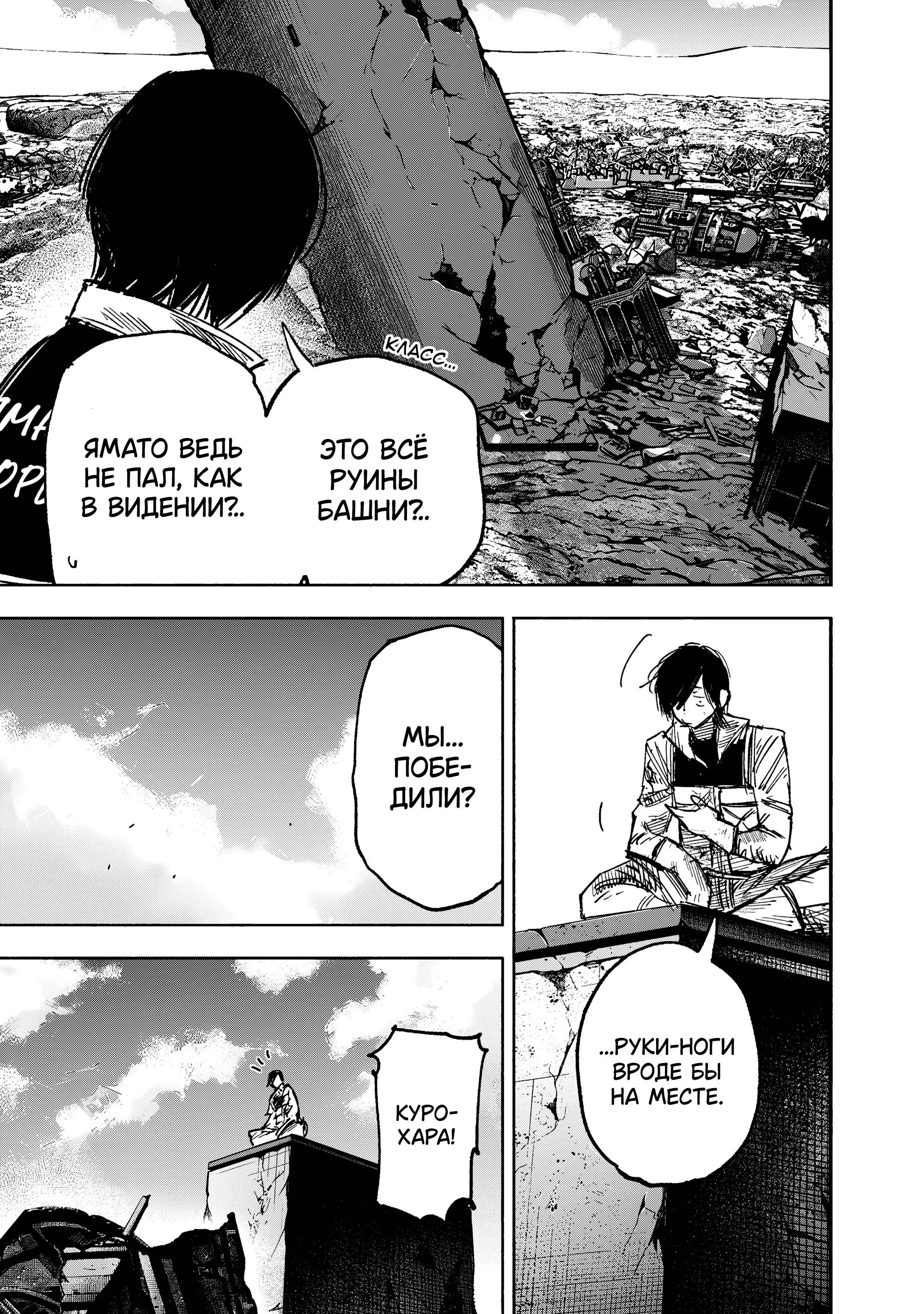 Read Superman X RU Manga Online