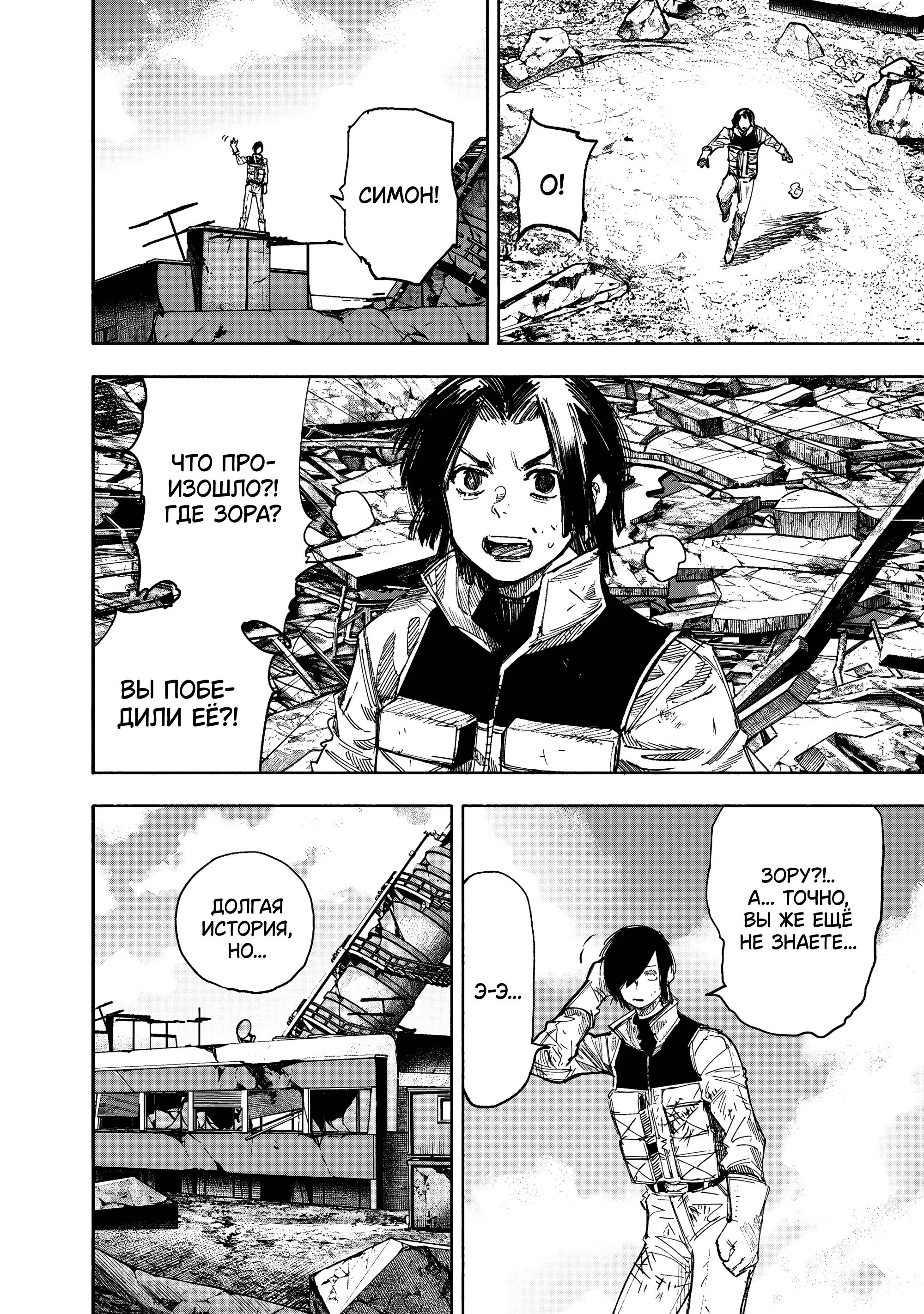 Read Superman X RU Manga Online