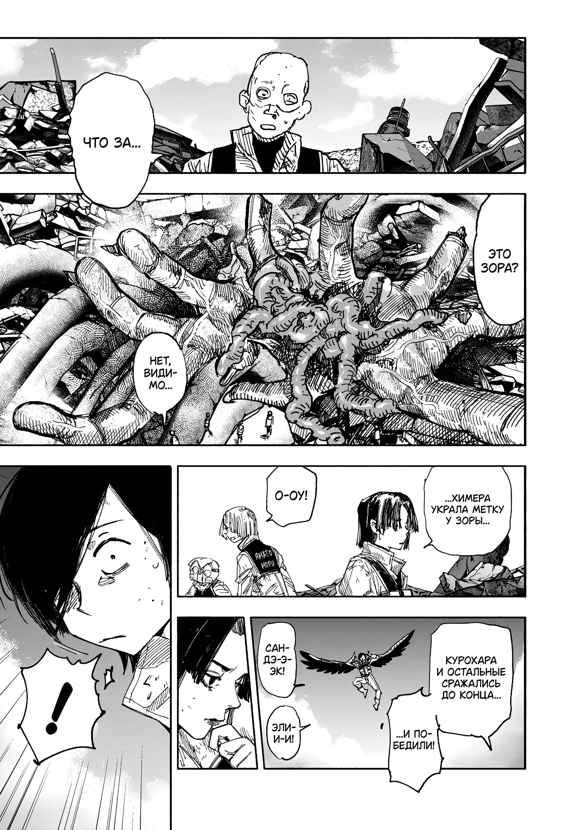 Read Superman X RU Manga Online