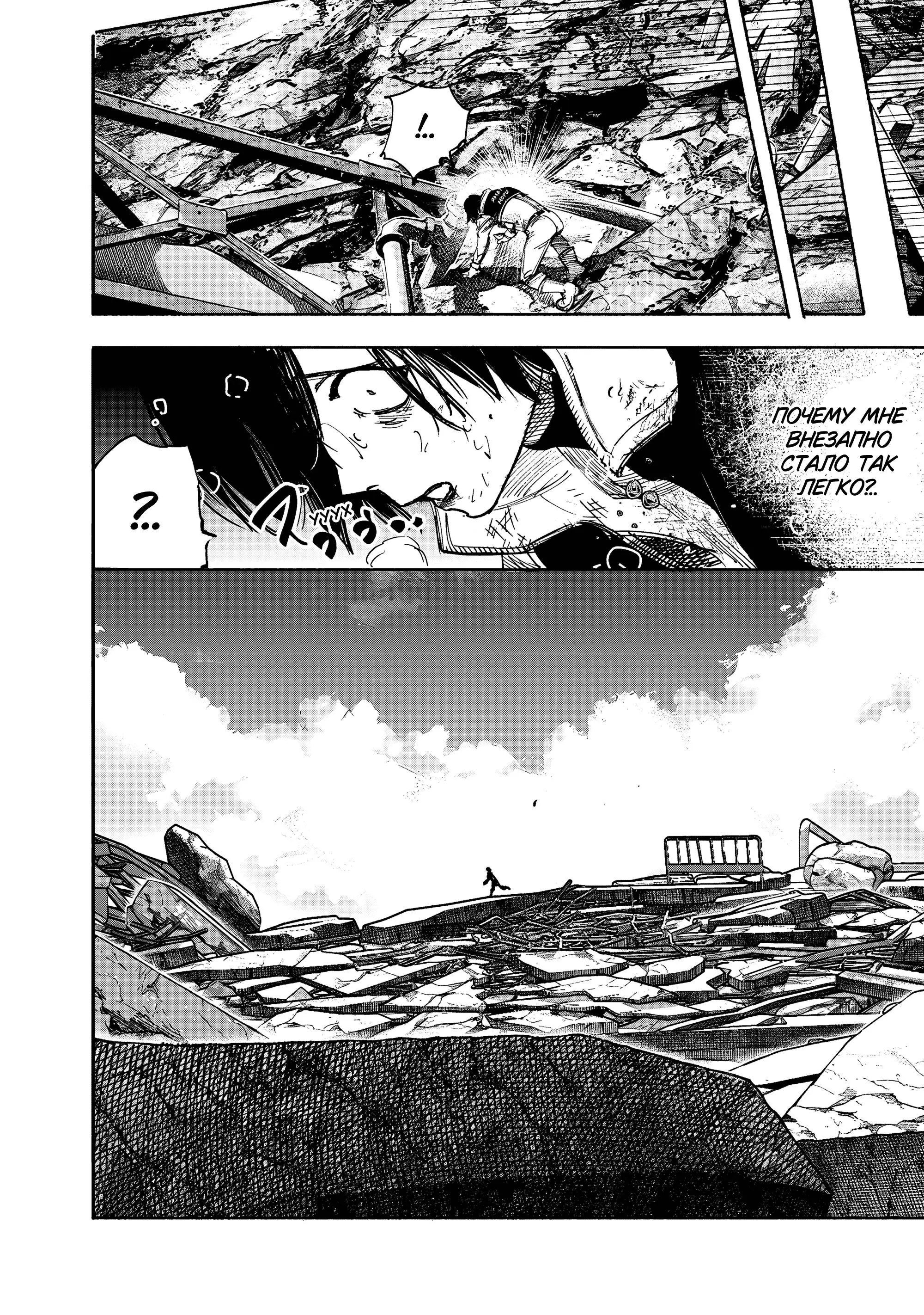 Read Superman X RU Manga Online