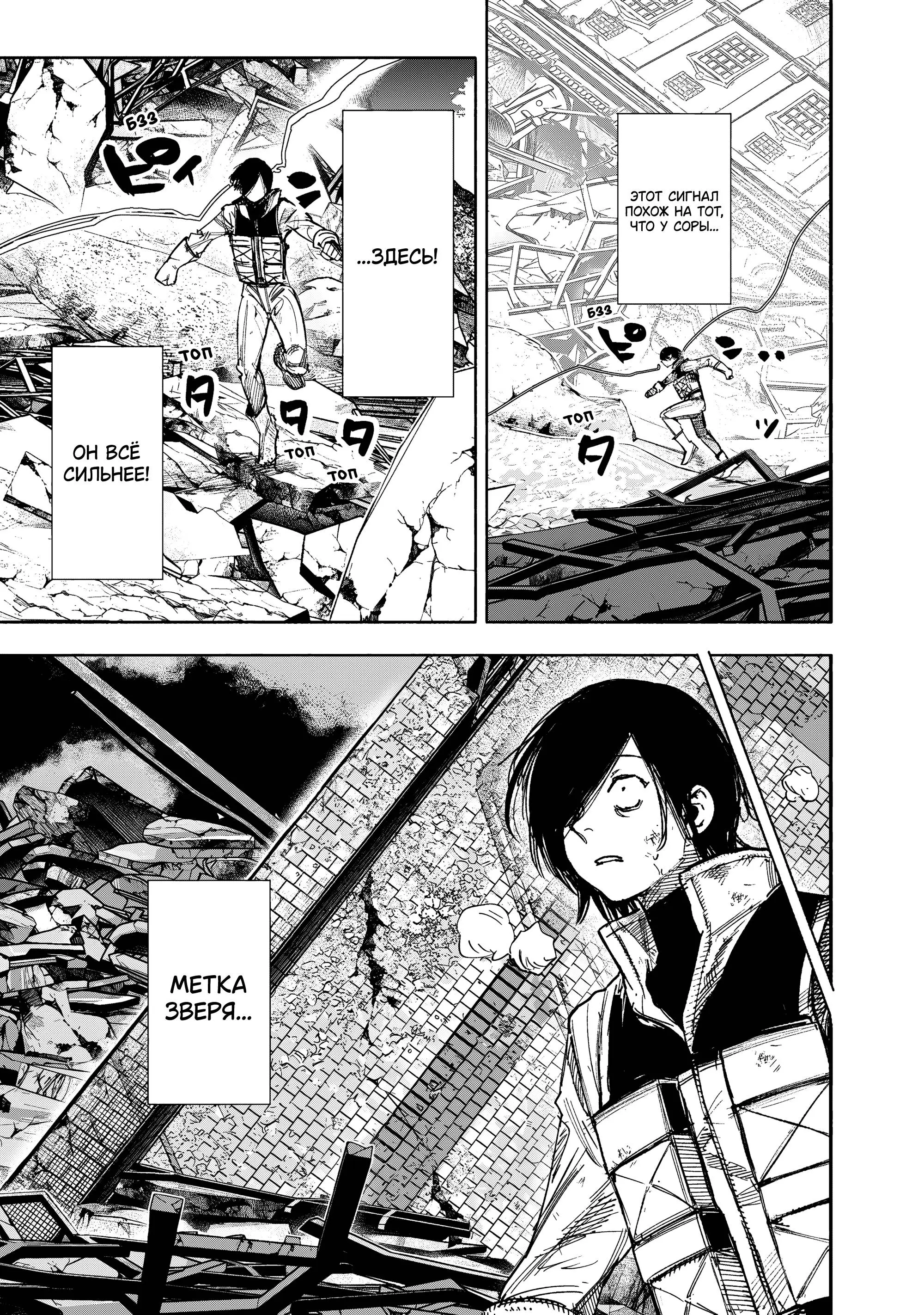 Read Superman X RU Manga Online