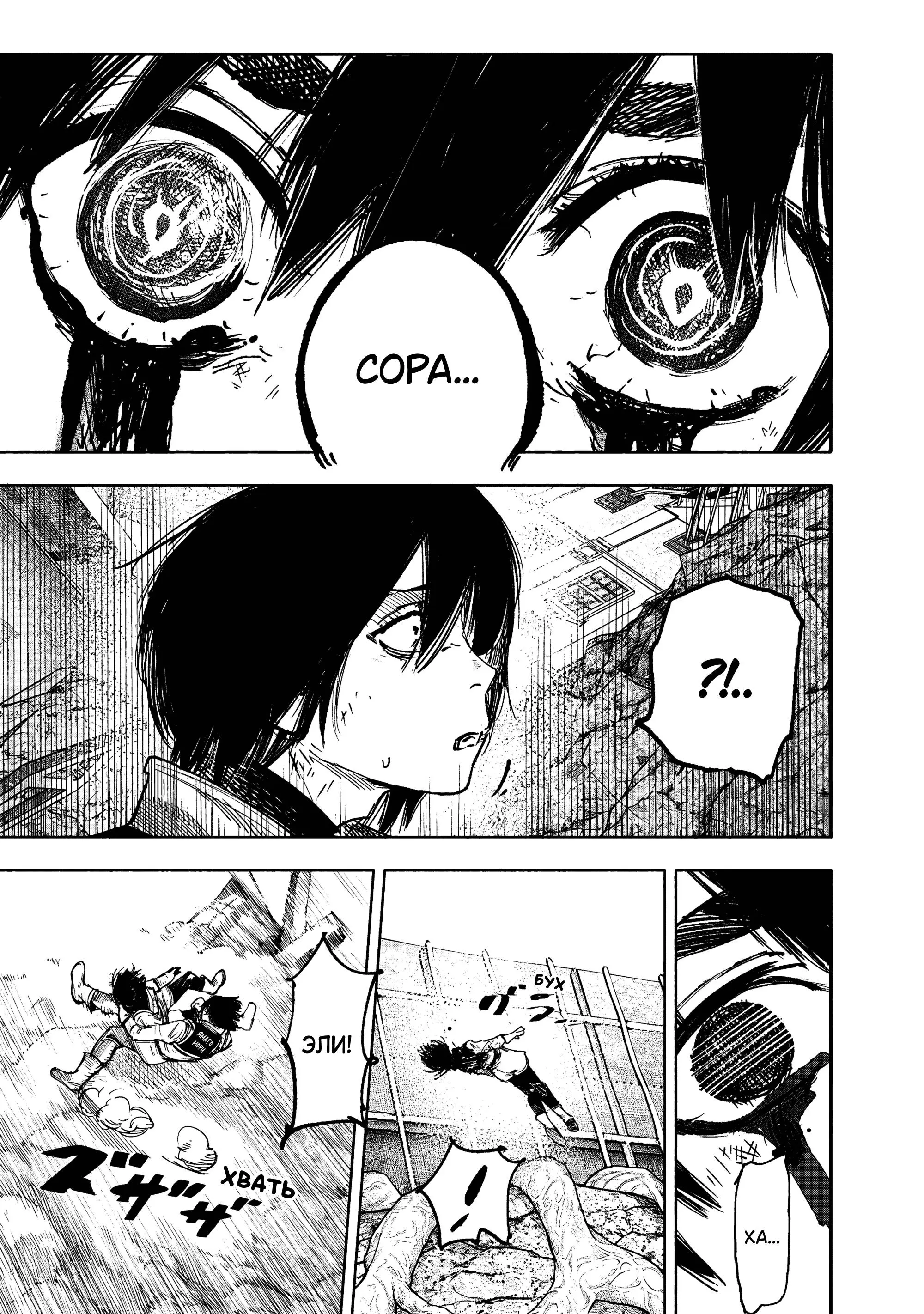 Read Superman X RU Manga Online
