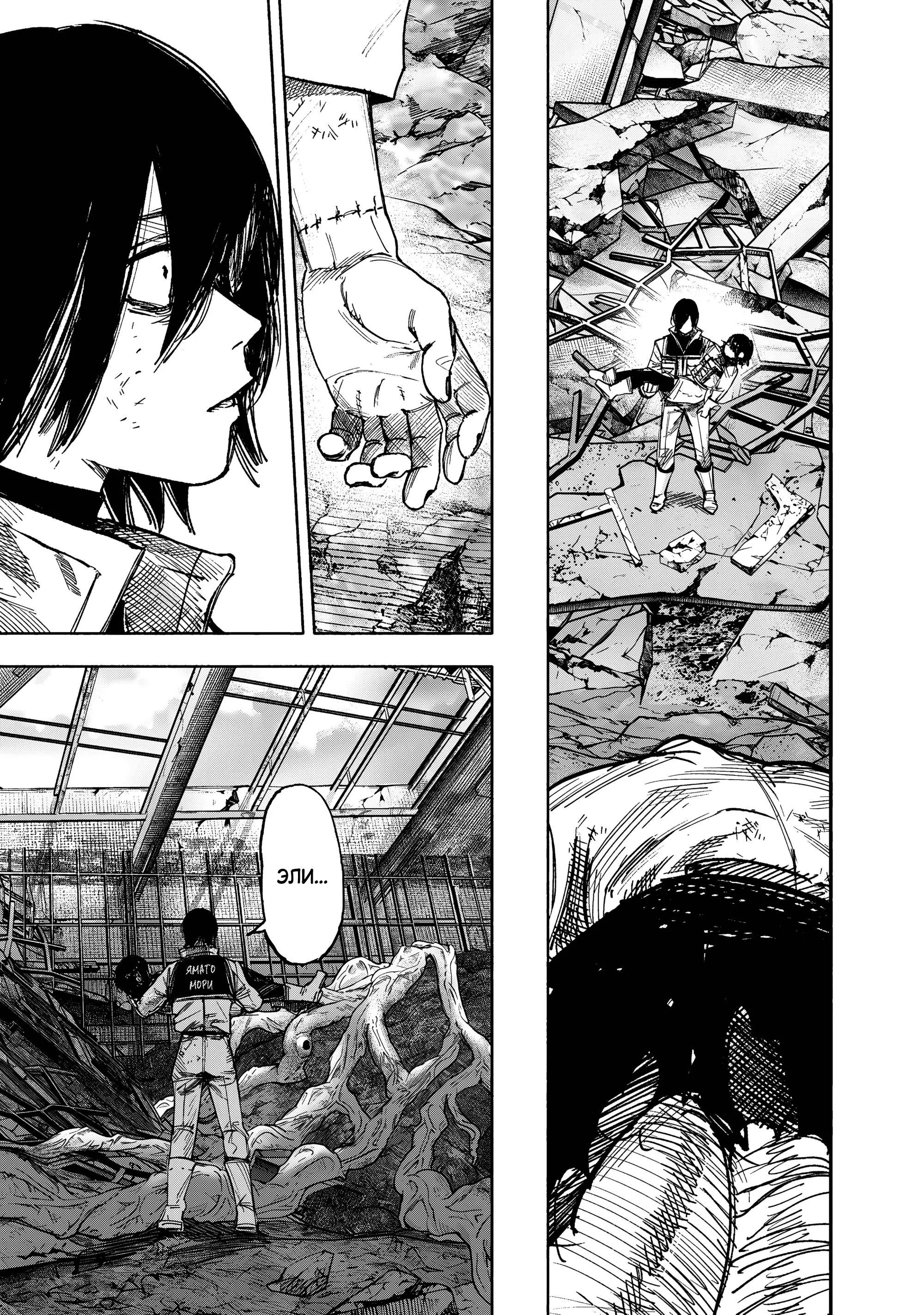 Read Superman X RU Manga Online