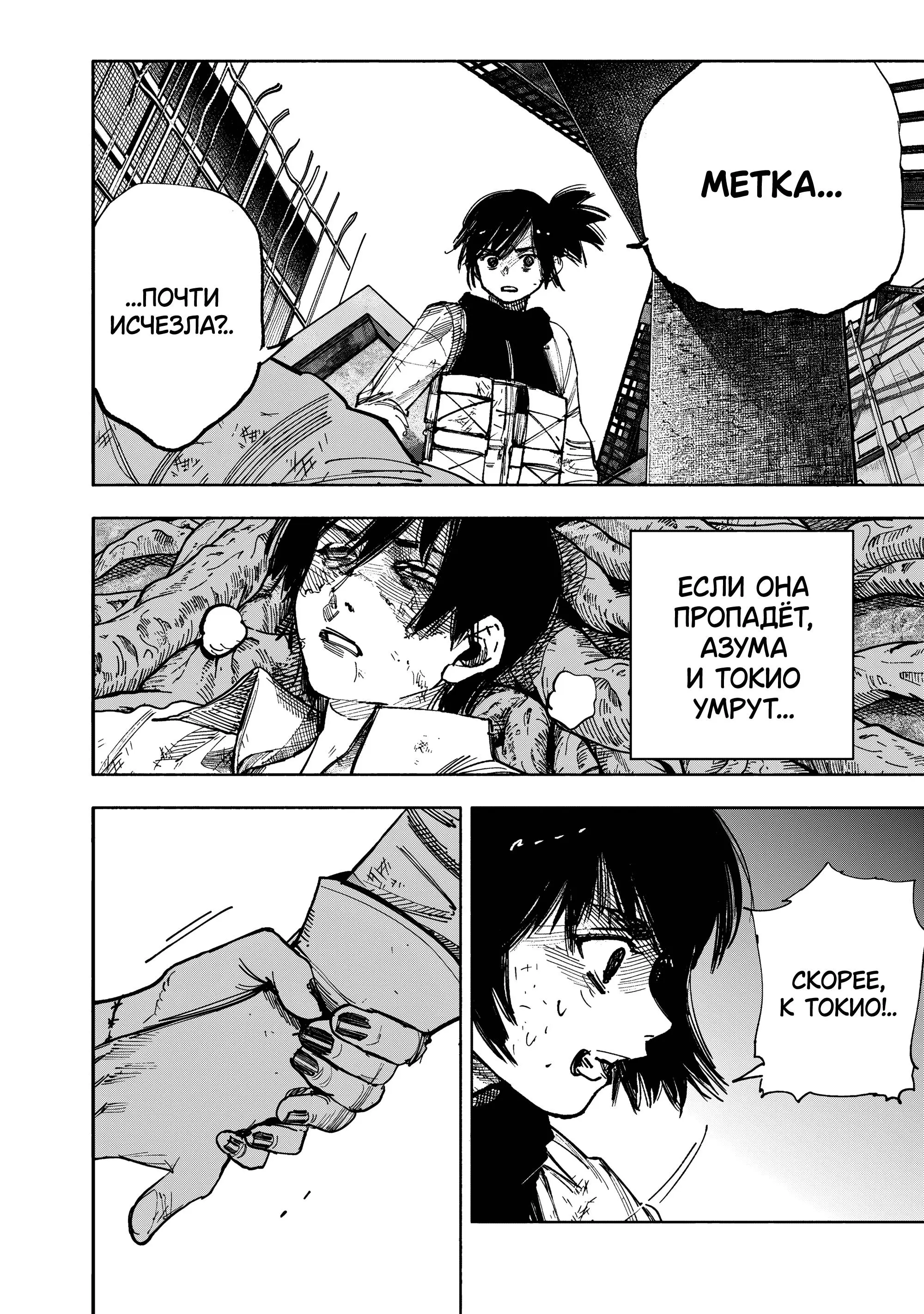 Read Superman X RU Manga Online