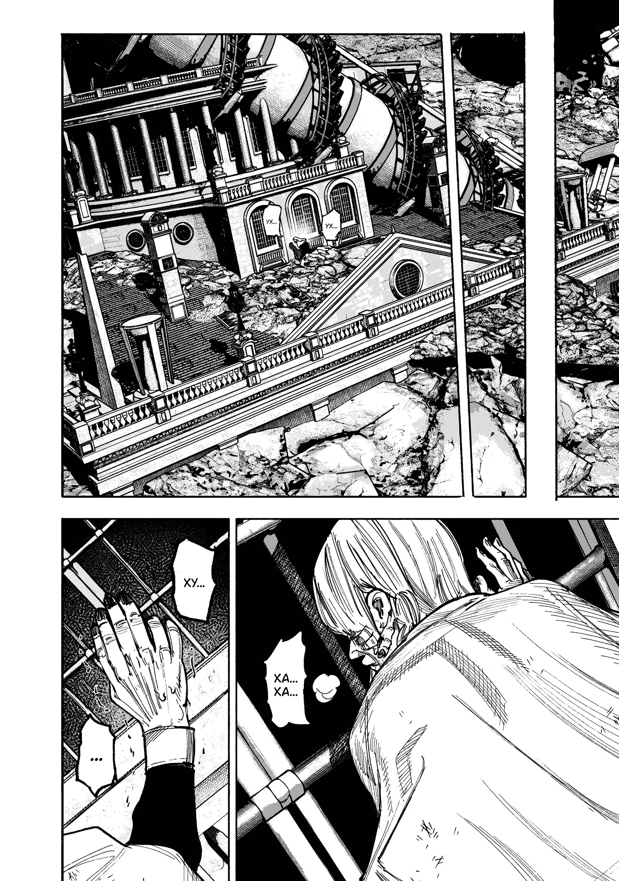 Read Superman X RU Manga Online