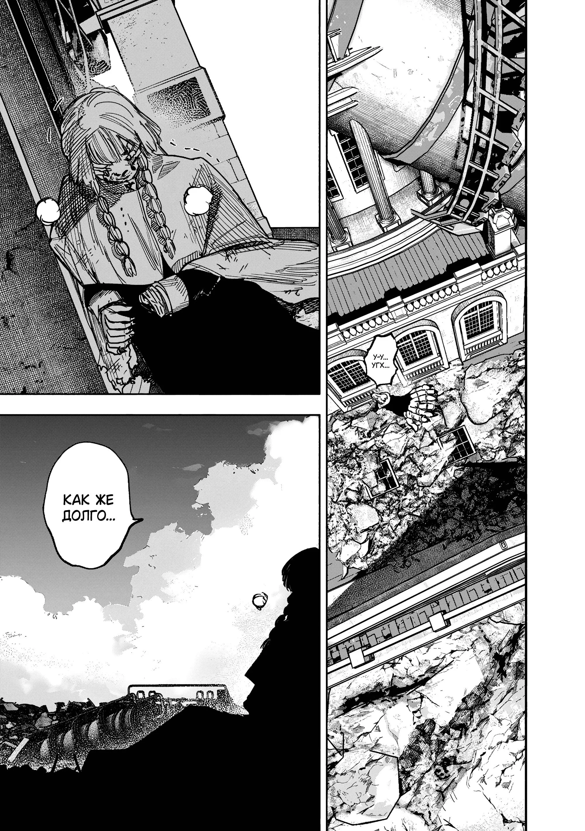 Read Superman X RU Manga Online