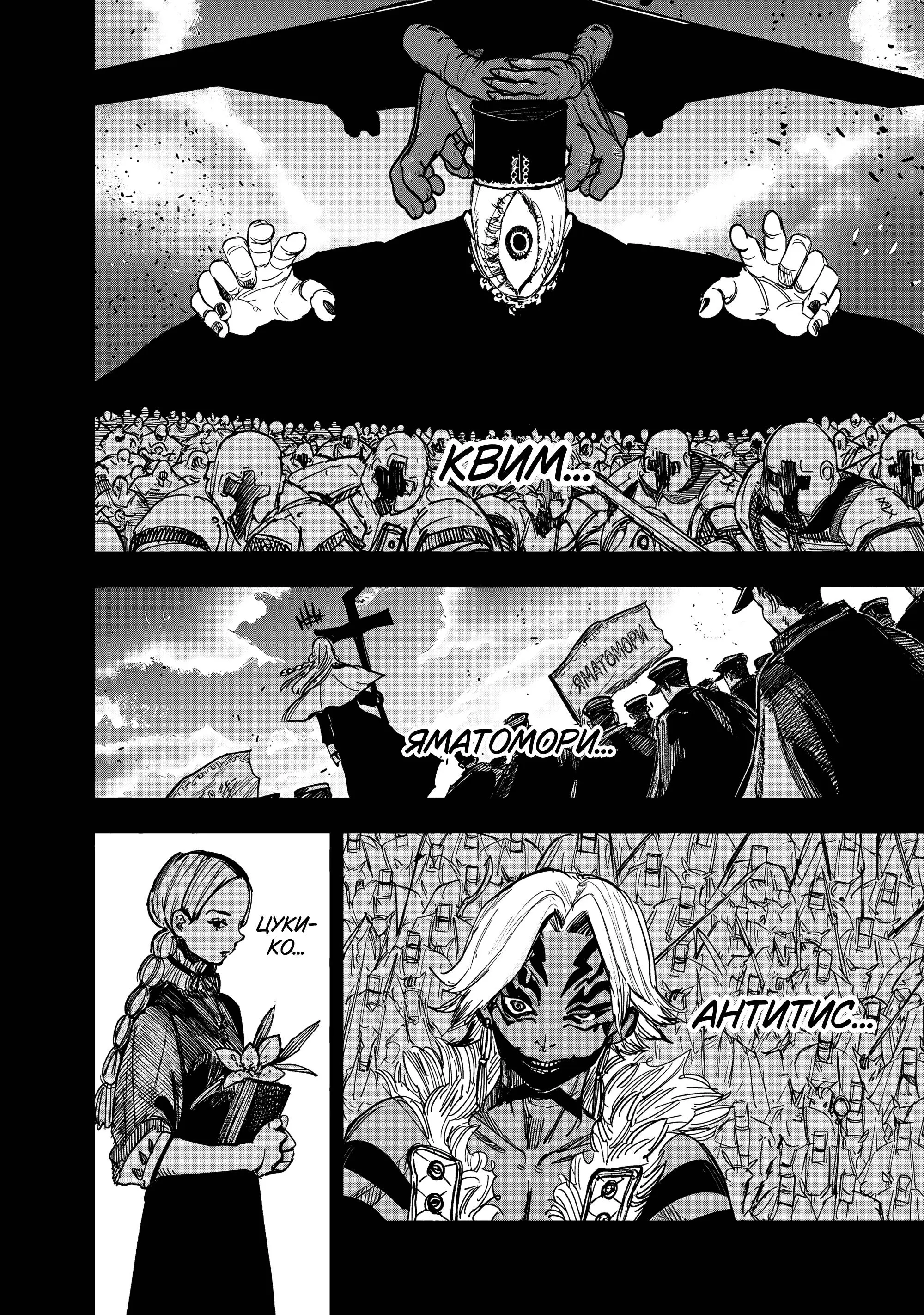 Read Superman X RU Manga Online