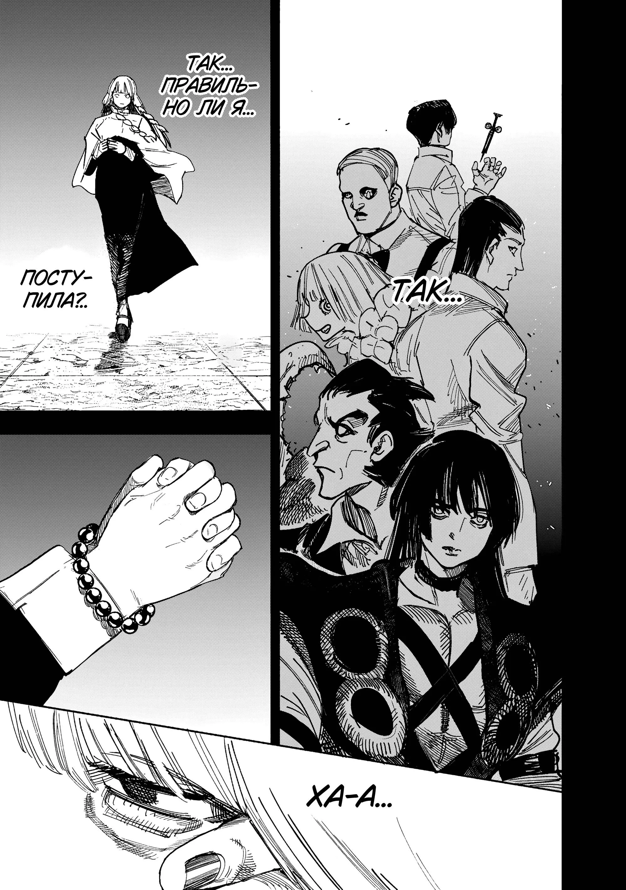 Read Superman X RU Manga Online