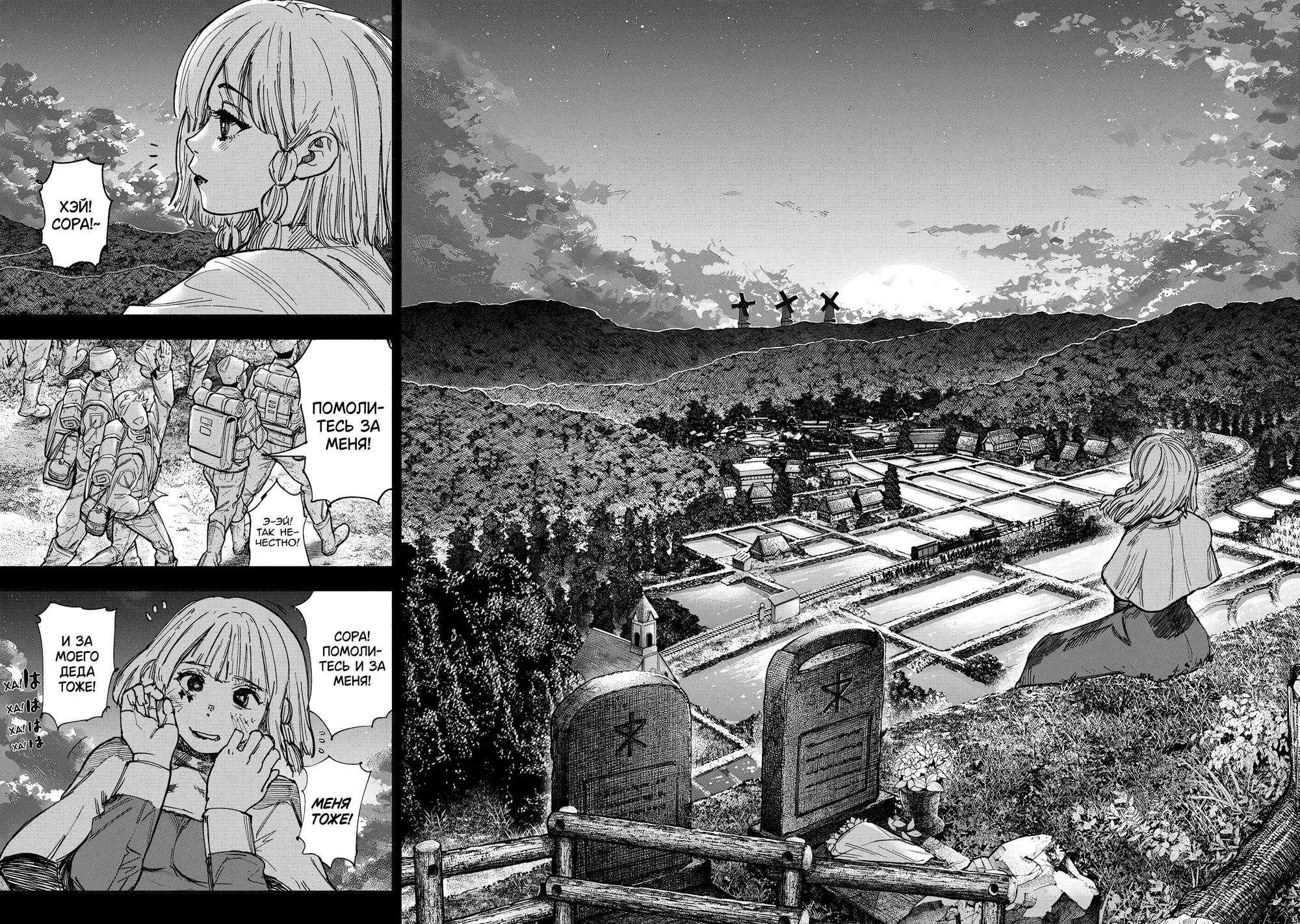 Read Superman X RU Manga Online