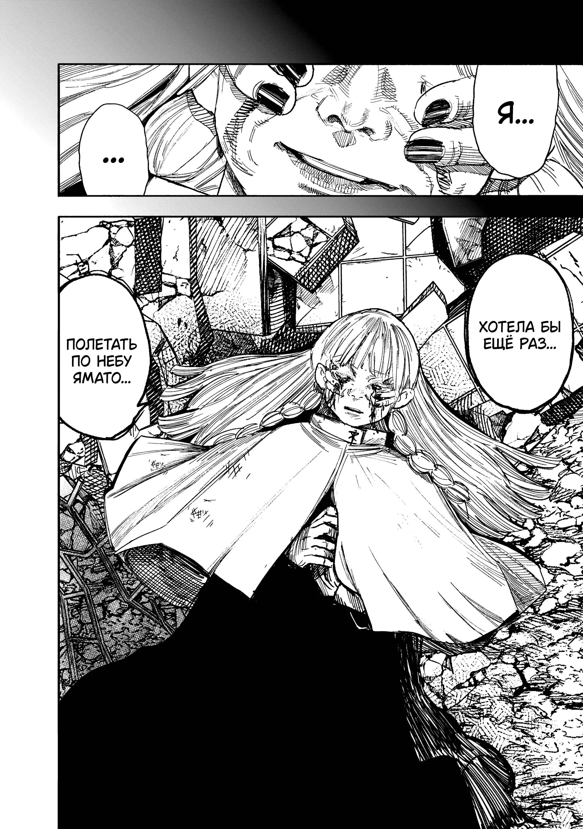 Read Superman X RU Manga Online