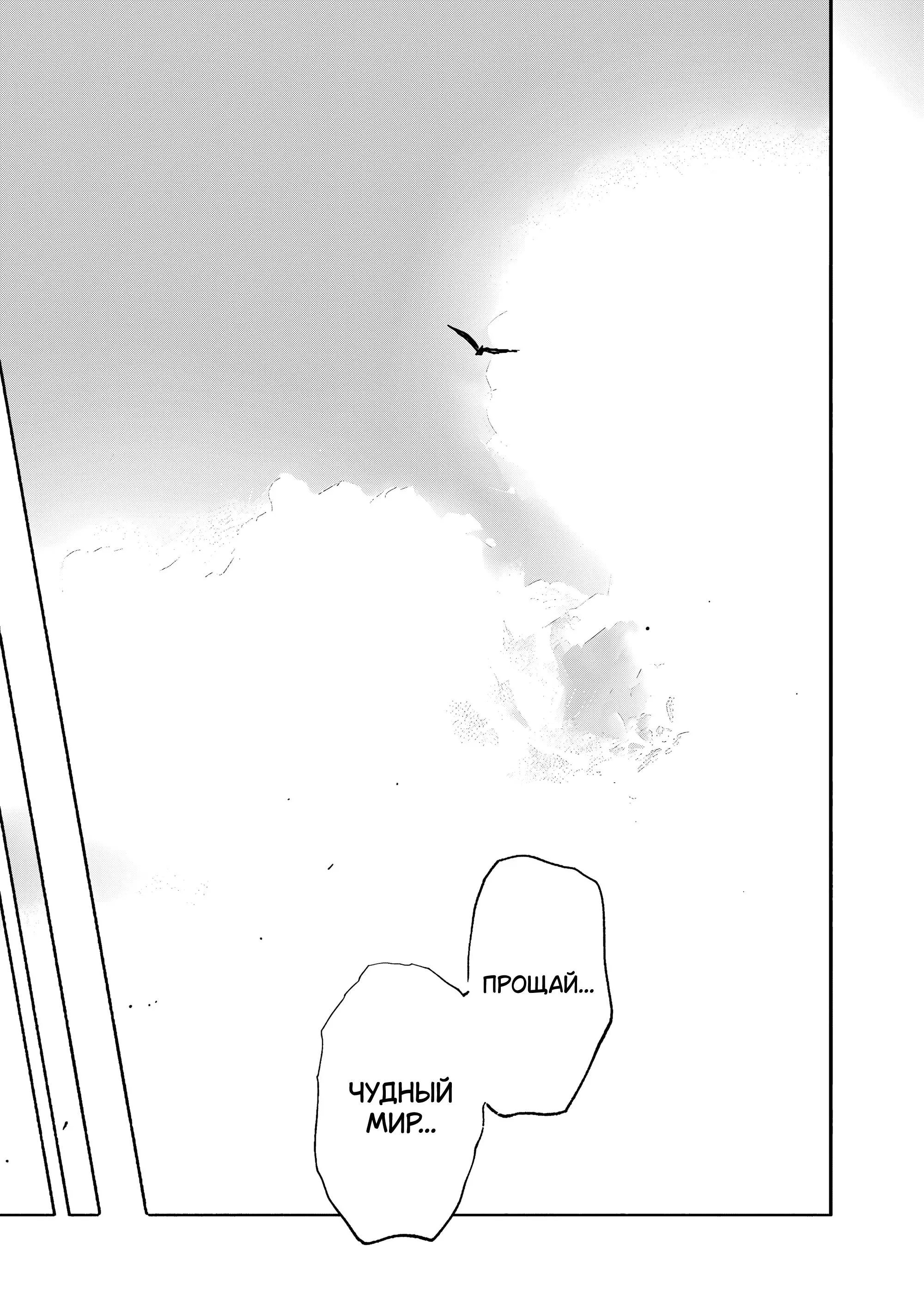 Read Superman X RU Manga Online