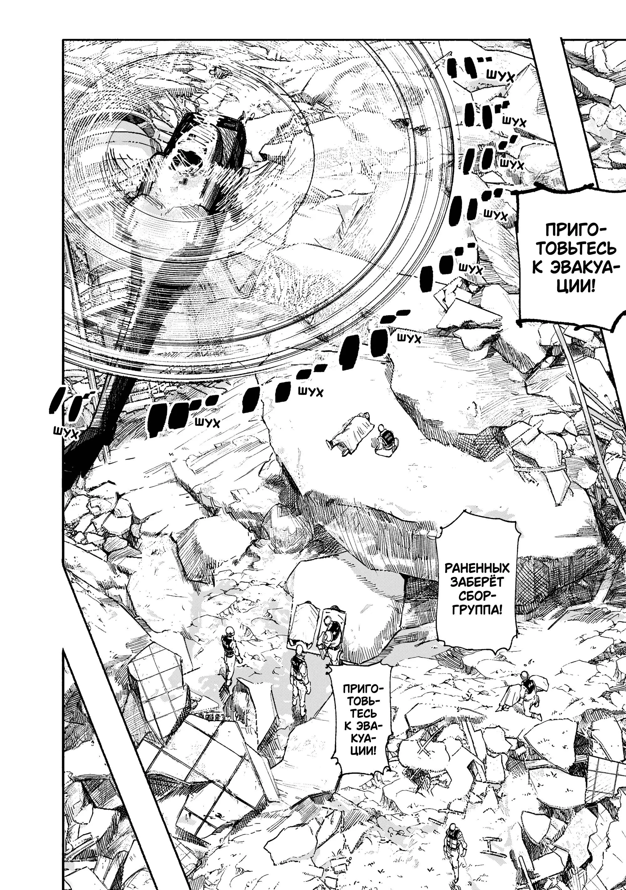 Read Superman X RU Manga Online