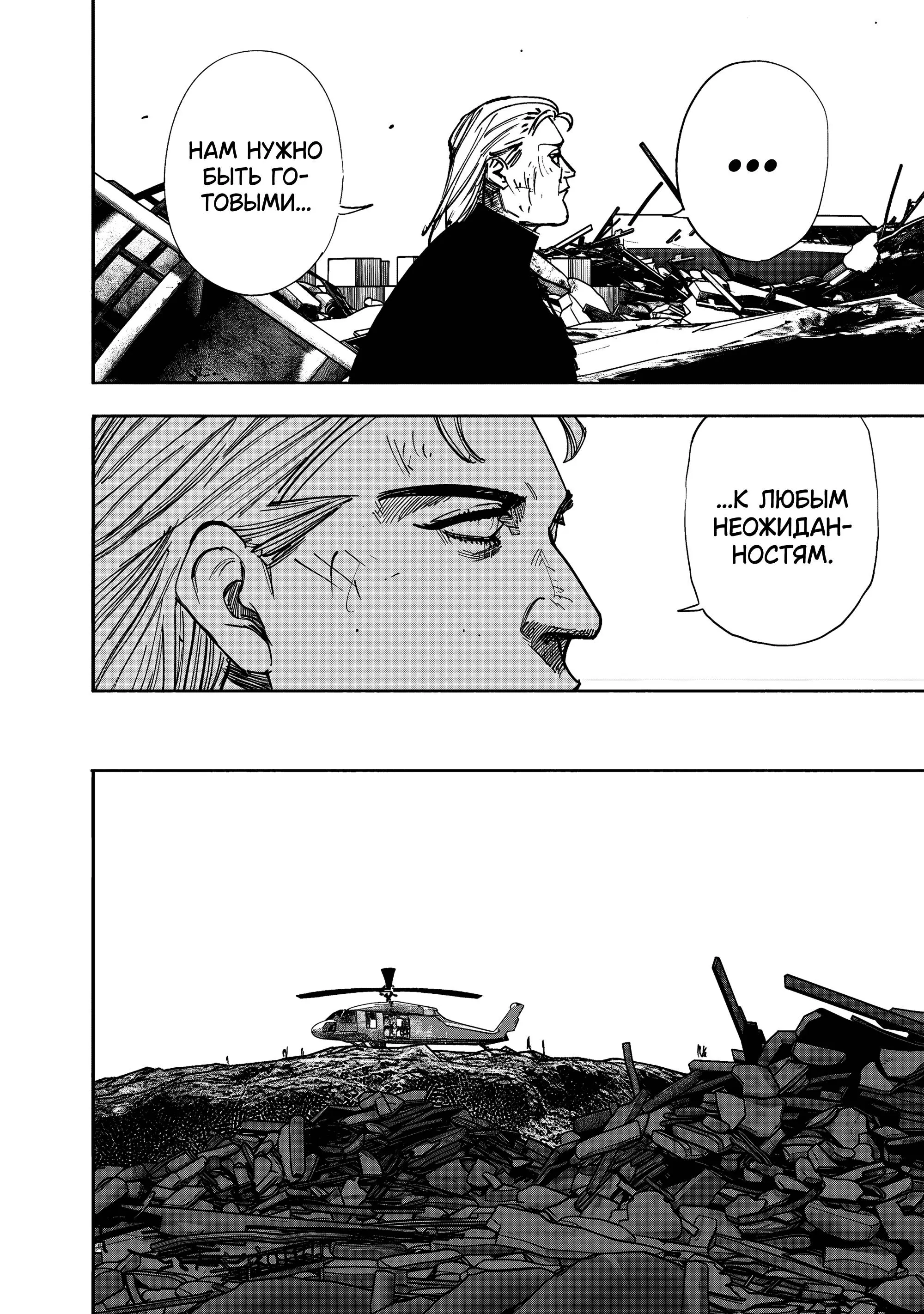 Read Superman X RU Manga Online