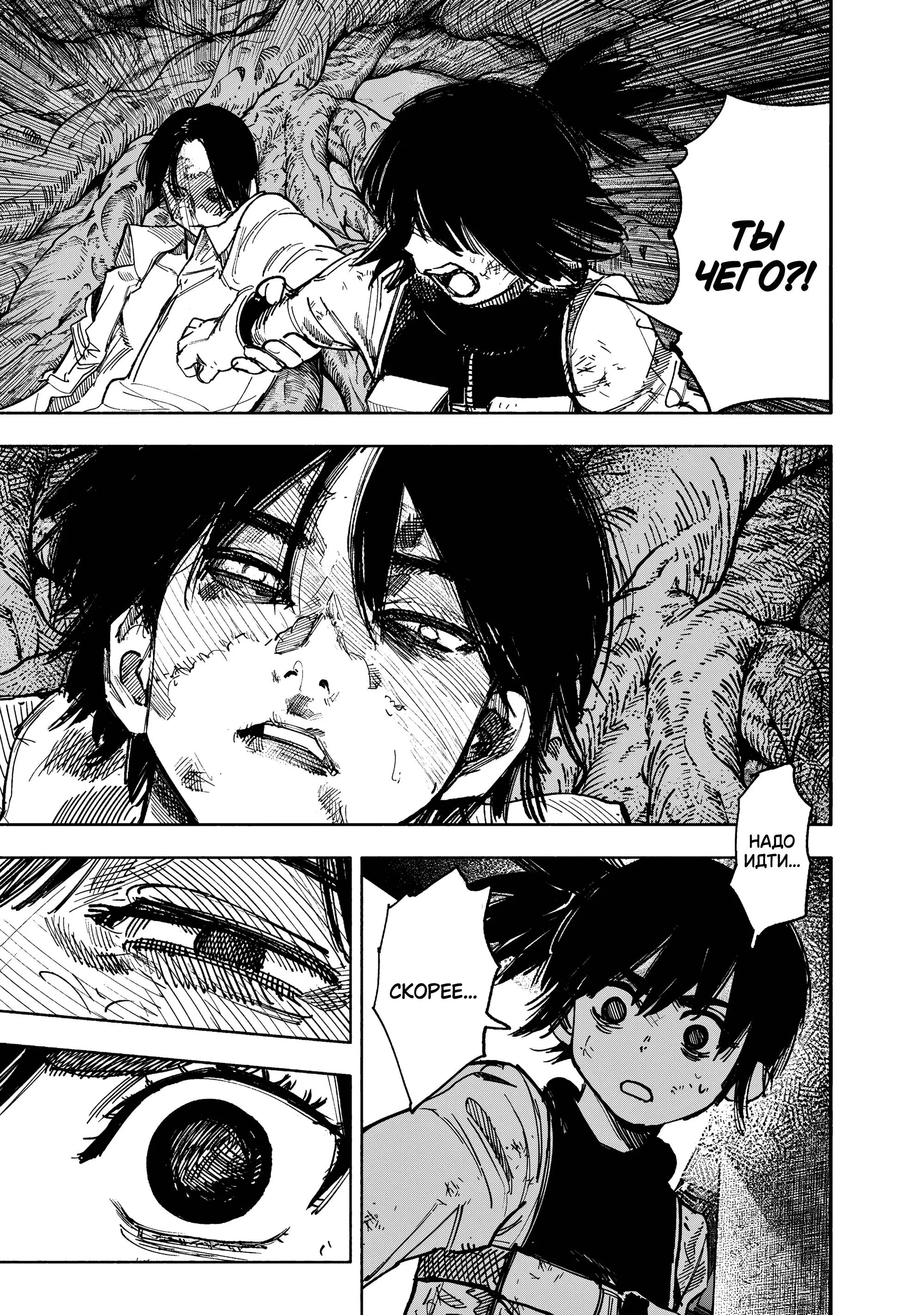 Read Superman X RU Manga Online