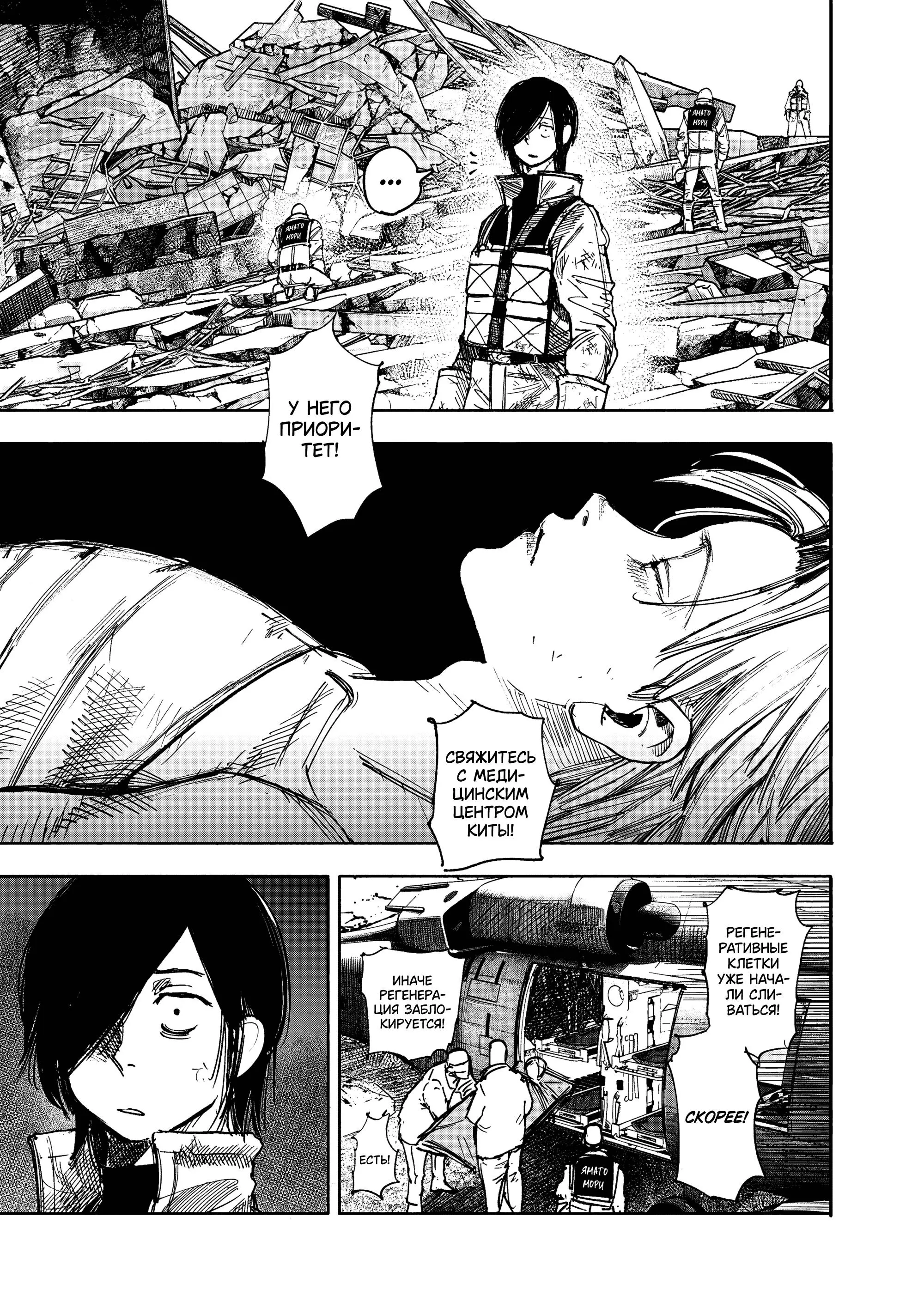 Read Superman X RU Manga Online