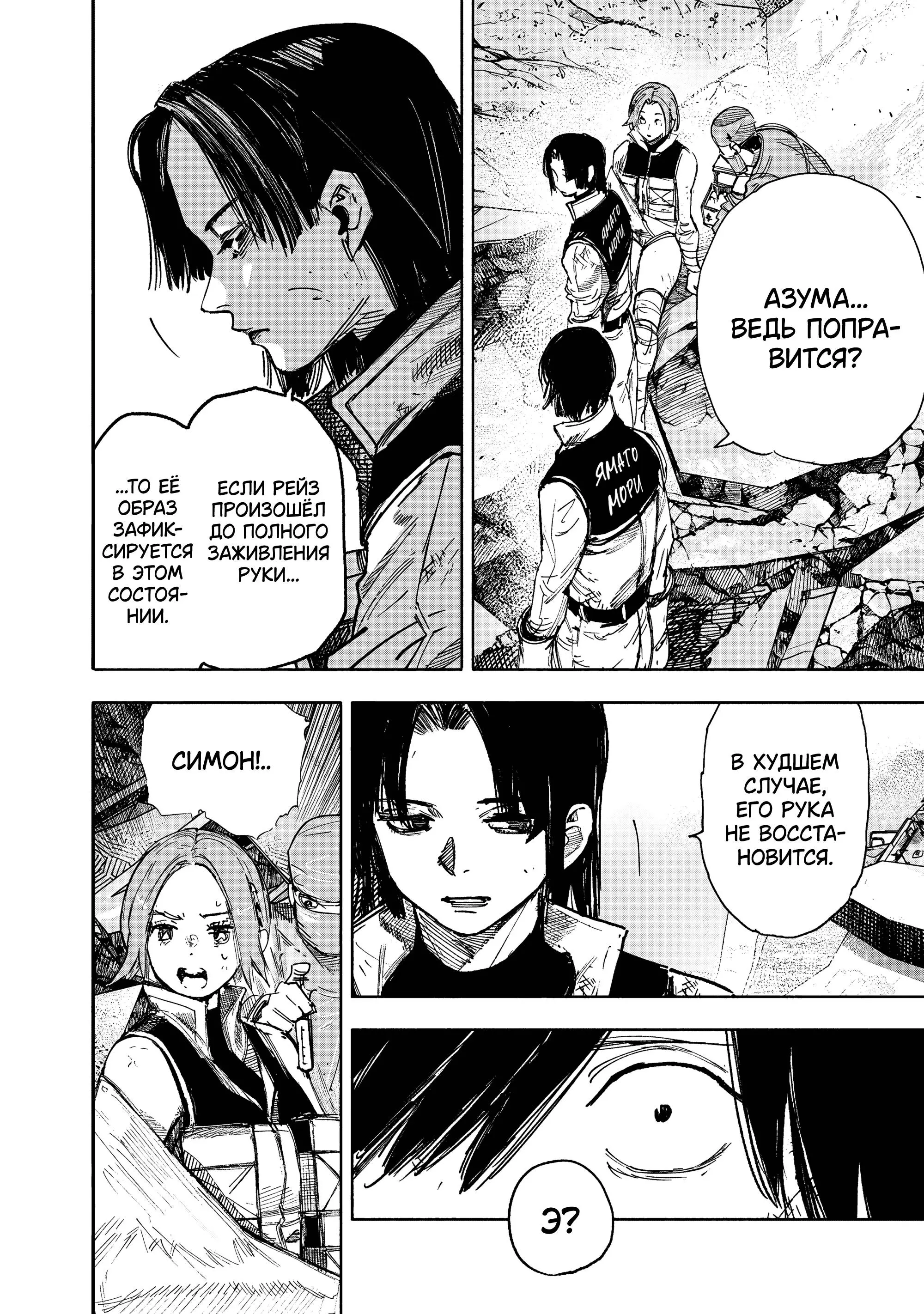 Read Superman X RU Manga Online