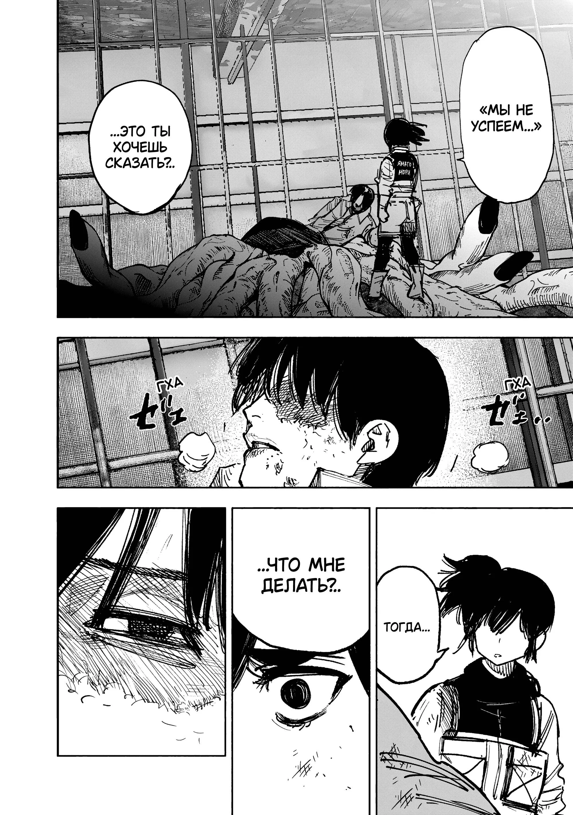 Read Superman X RU Manga Online