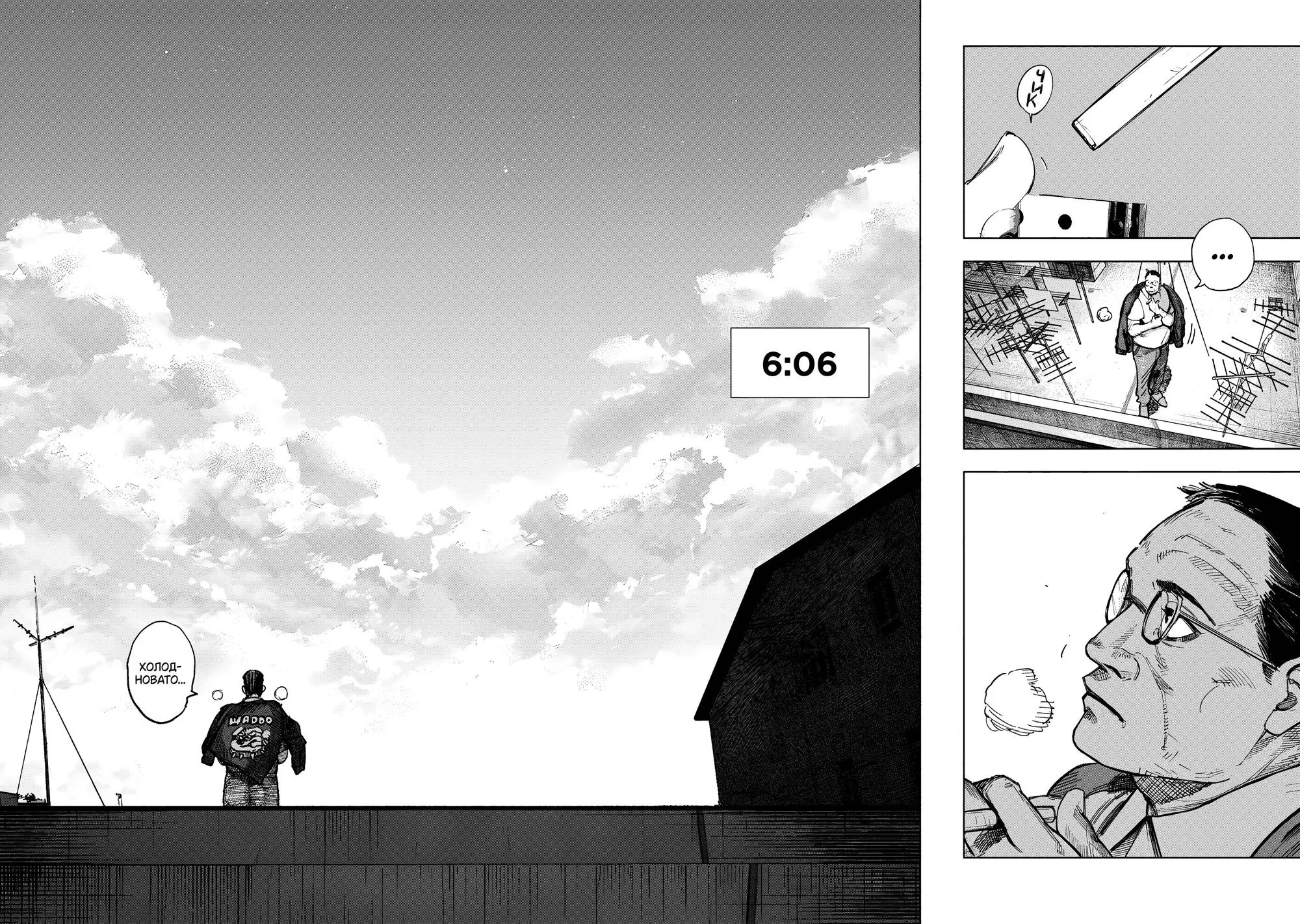 Read Superman X RU Manga Online