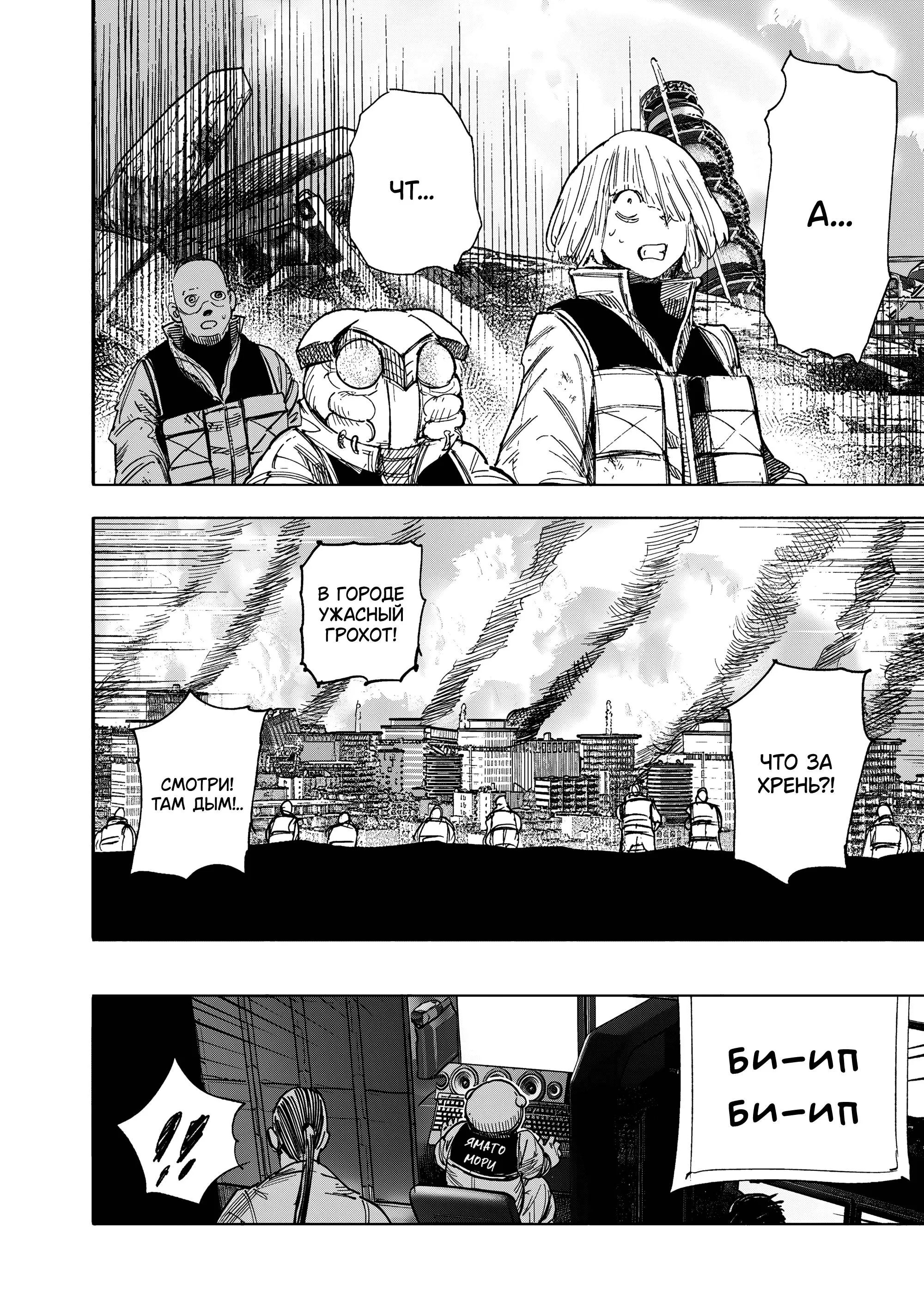 Read Superman X RU Manga Online