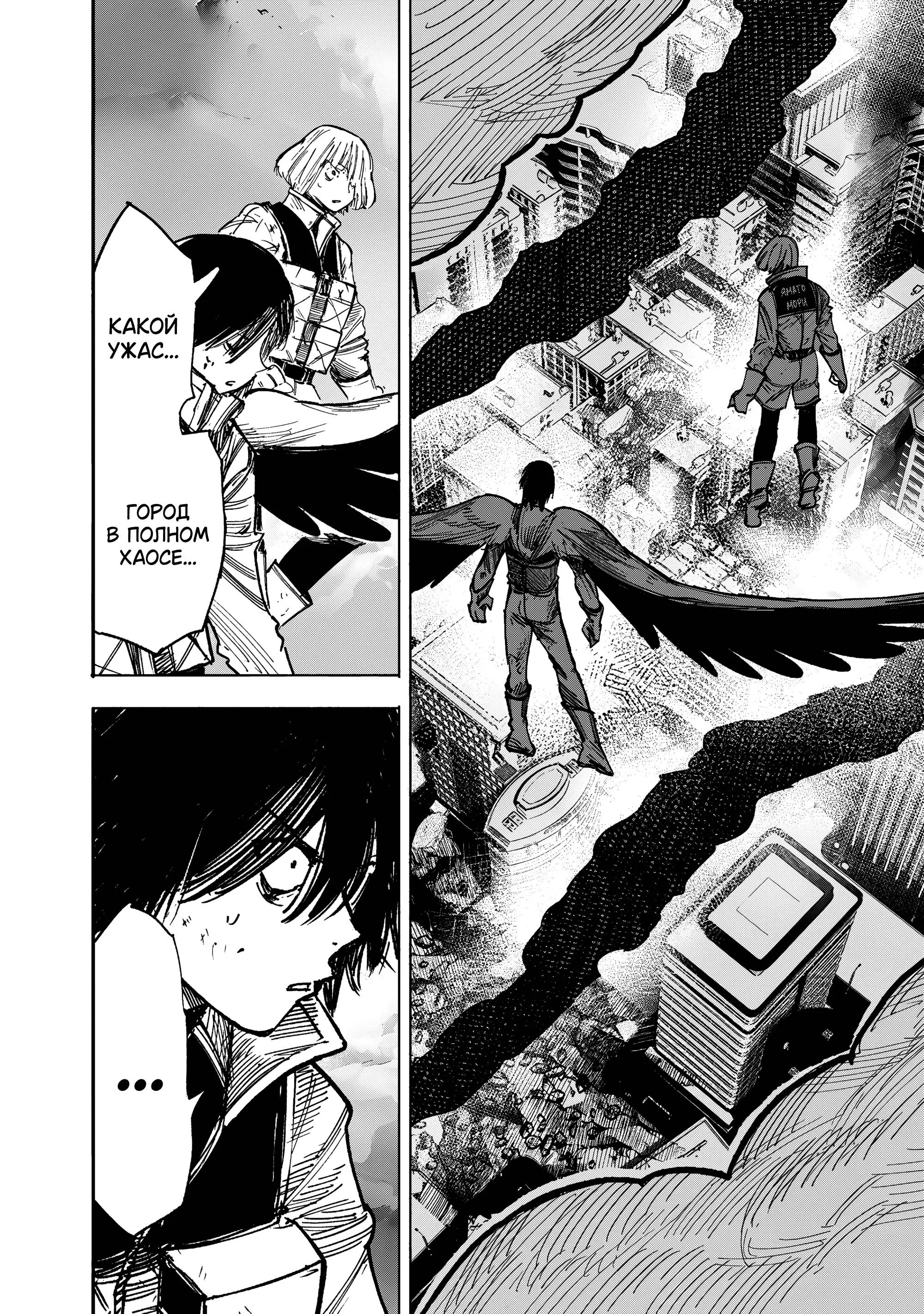 Read Superman X RU Manga Online